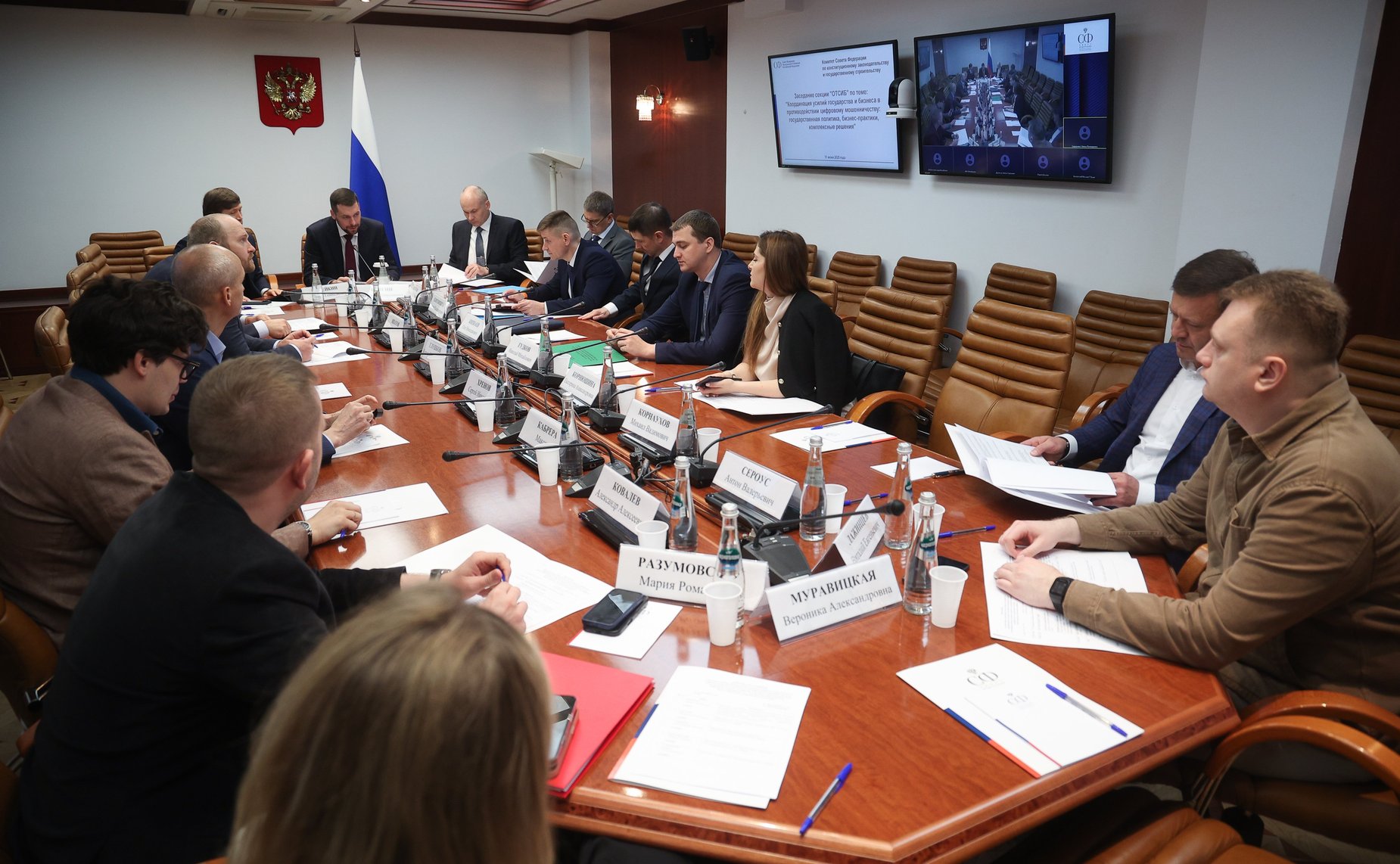 Заседание секции Совета по развитию цифровой экономики «Обеспечение технологического суверенитета и информационной безопасности Российской Федерации»