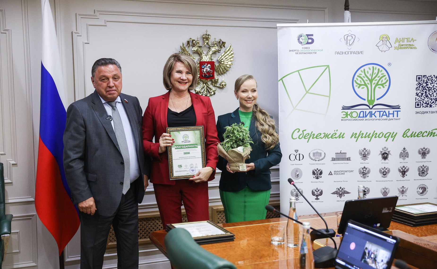 Награждение победителей Всероссийского экологического диктанта, приуроченное к Всемирному дню окружающей среды и Дню эколога