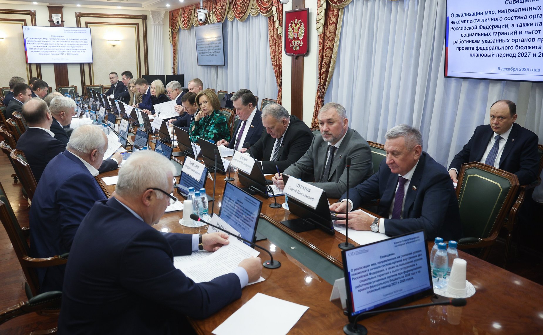 Совещание, посвященное реализации мер, направленных на снижение уровня некомплекта личного состава органов внутренних дел РФ, на повышение уровня социальных гарантий и льгот сотрудникам и работникам указанных органов