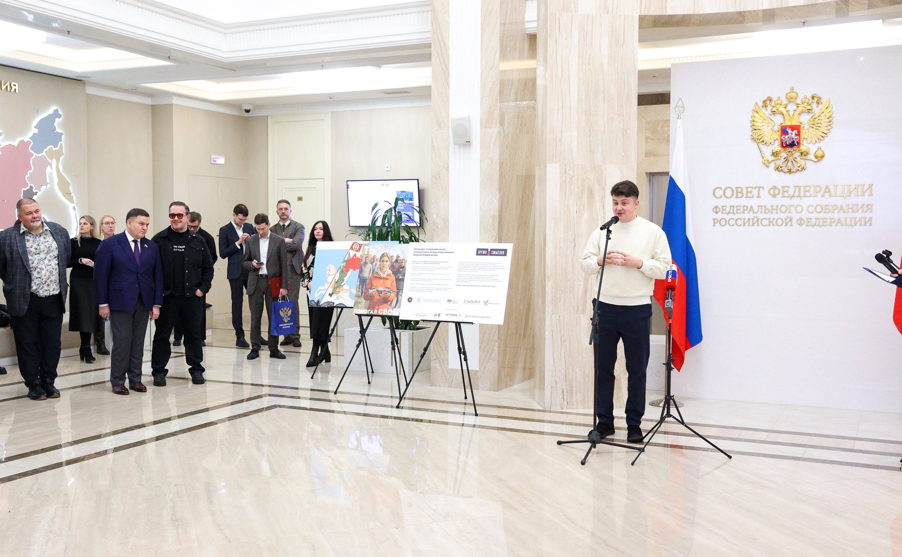 Открытие в Совете Федерации выставки работ победителей и участников первого сезона Конкурса современного плакатного искусства им. С. Ефремова «Время смыслов 20:25»