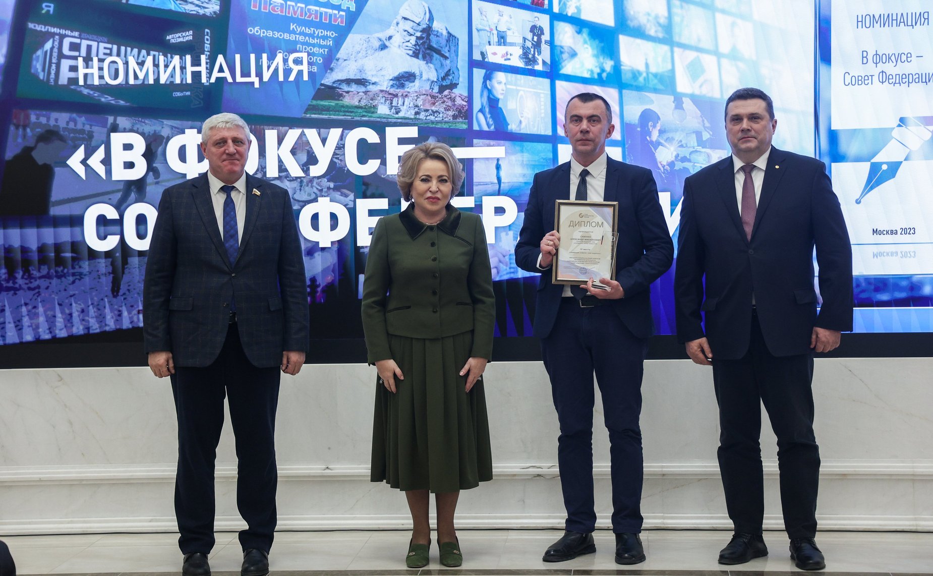 Валентина Матвиенко вручила награды победителям конкурса «Совет Федерации – палата регионов»