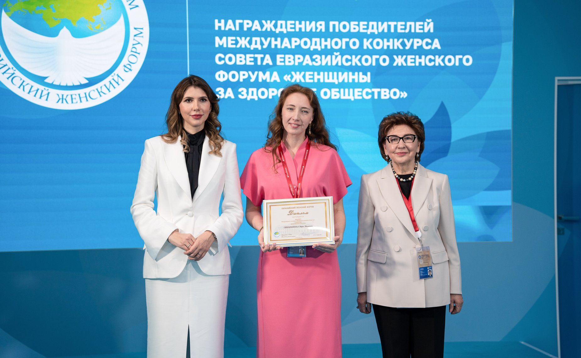 Торжественное награждение победителей юбилейного Международного конкурса «Женщины за здоровое общество»