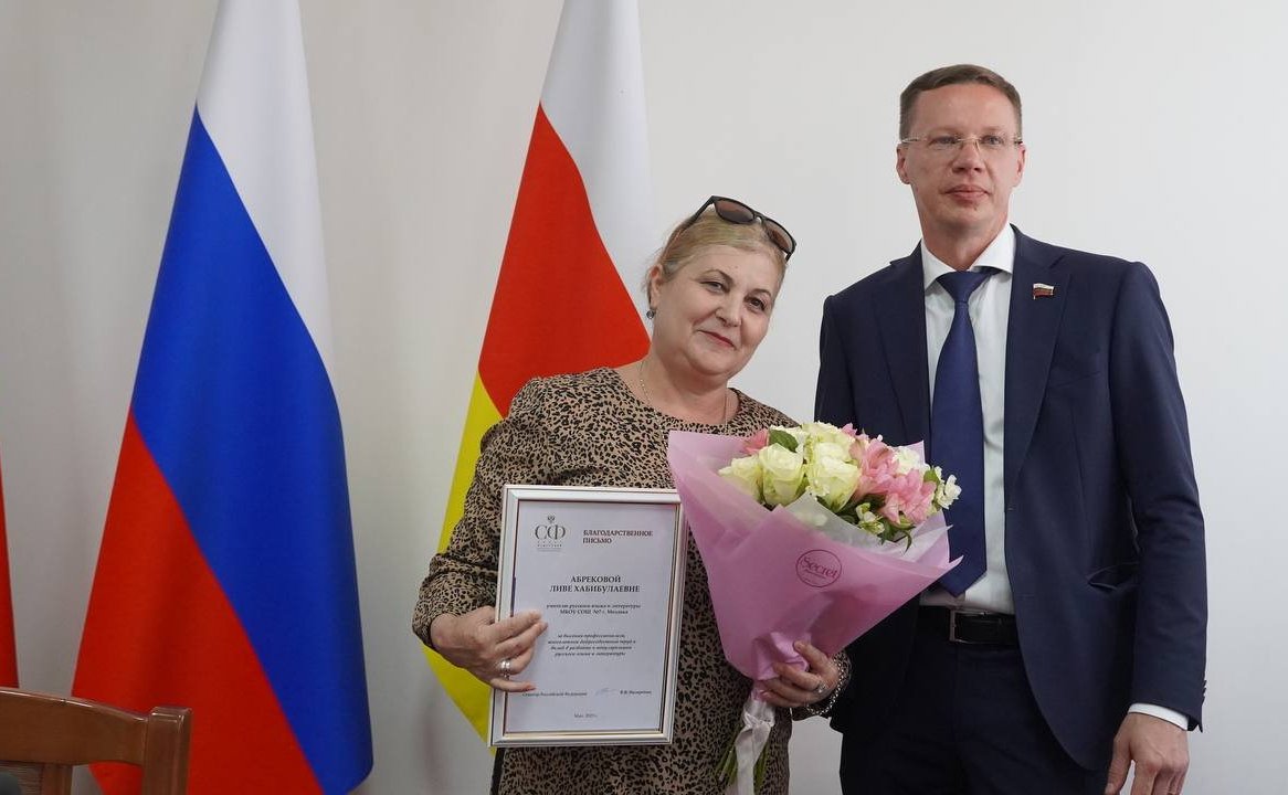 Виталий Назаренко наградил победителей конкурса «Мой любимый учитель русского языка и литературы» в Республике Северная Осетия-Алания