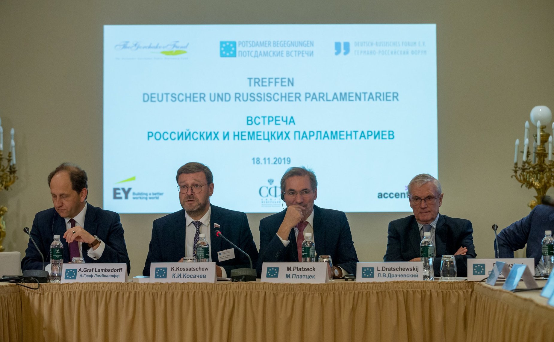 Российско-германскую конференцию «Потсдамские встречи»