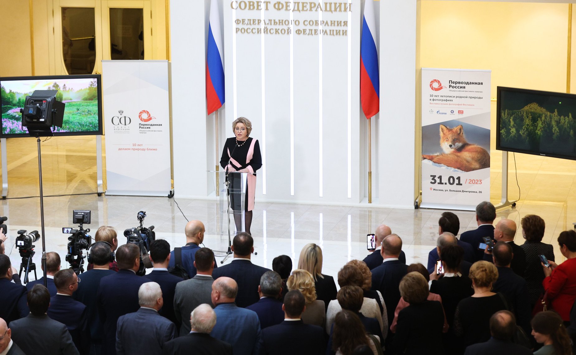 Валентина Матвиенко