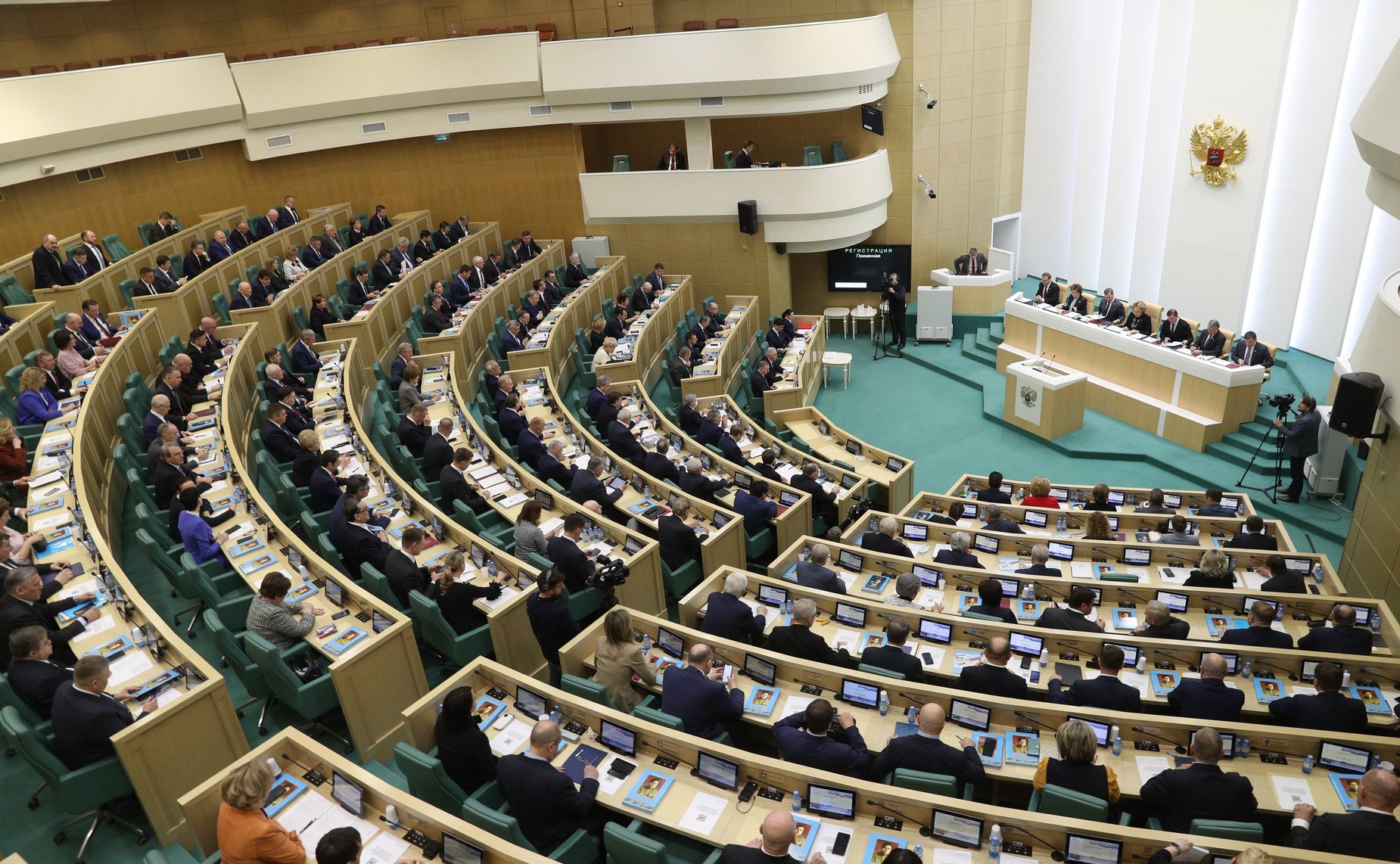 523-е заседание Совета Федерации