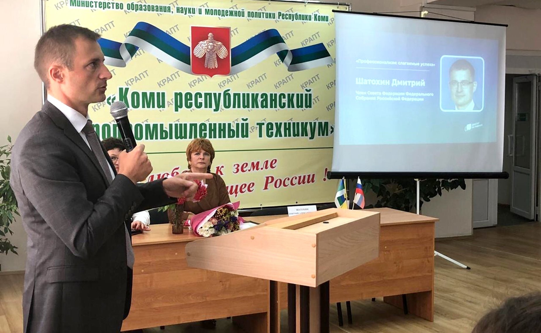 Дмитрий Шатохин