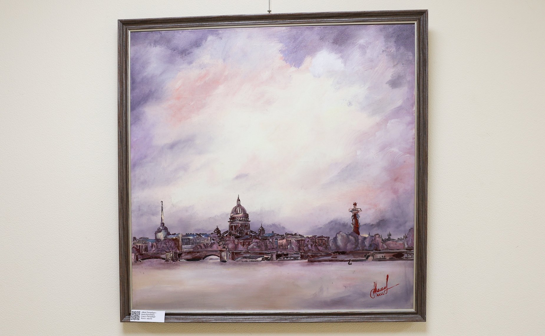 Презентация выставки работ наставников победителей Всероссийского художественного конкурса «Жизнь деленная на граммы»