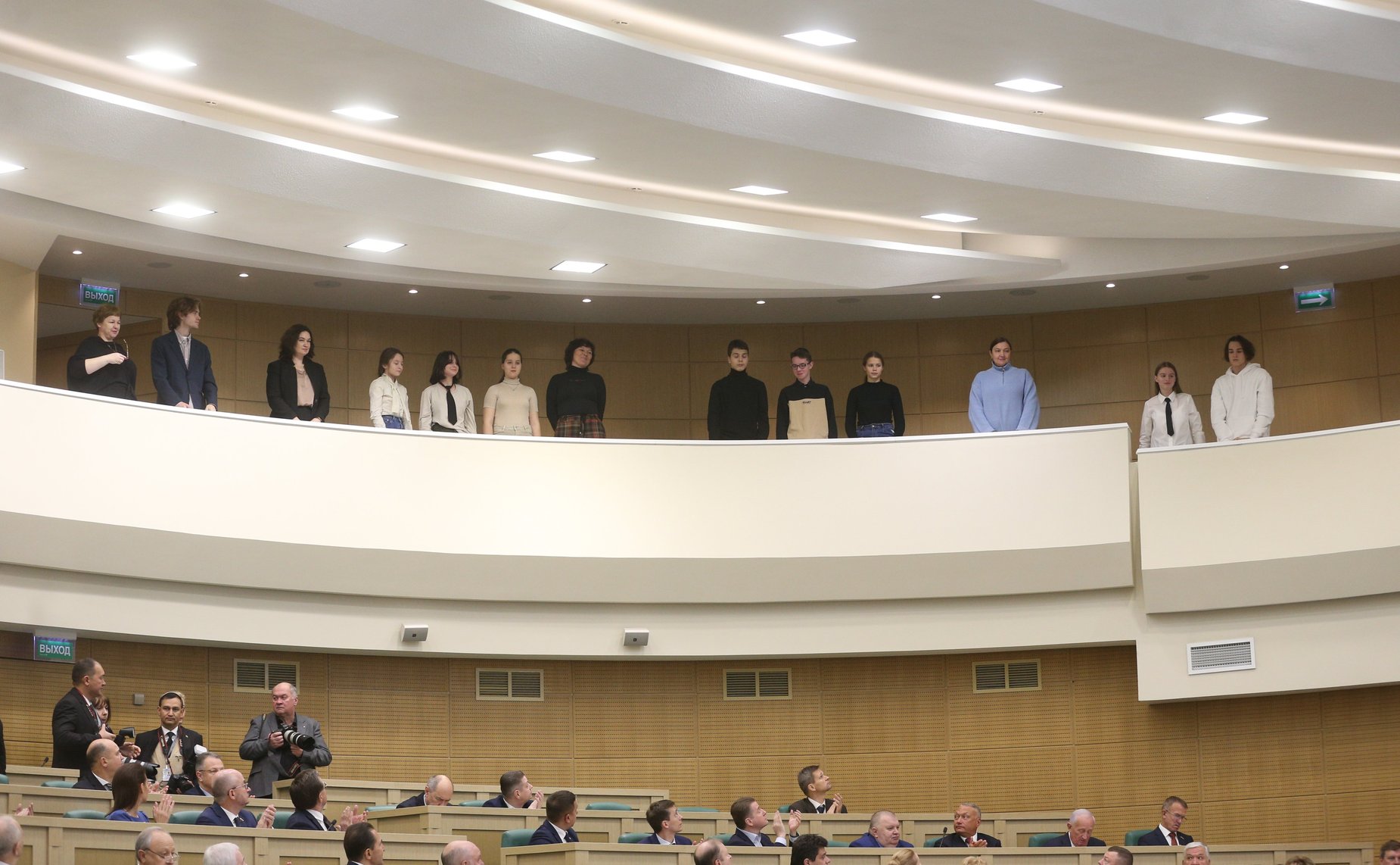 532-е заседание Совета Федерации