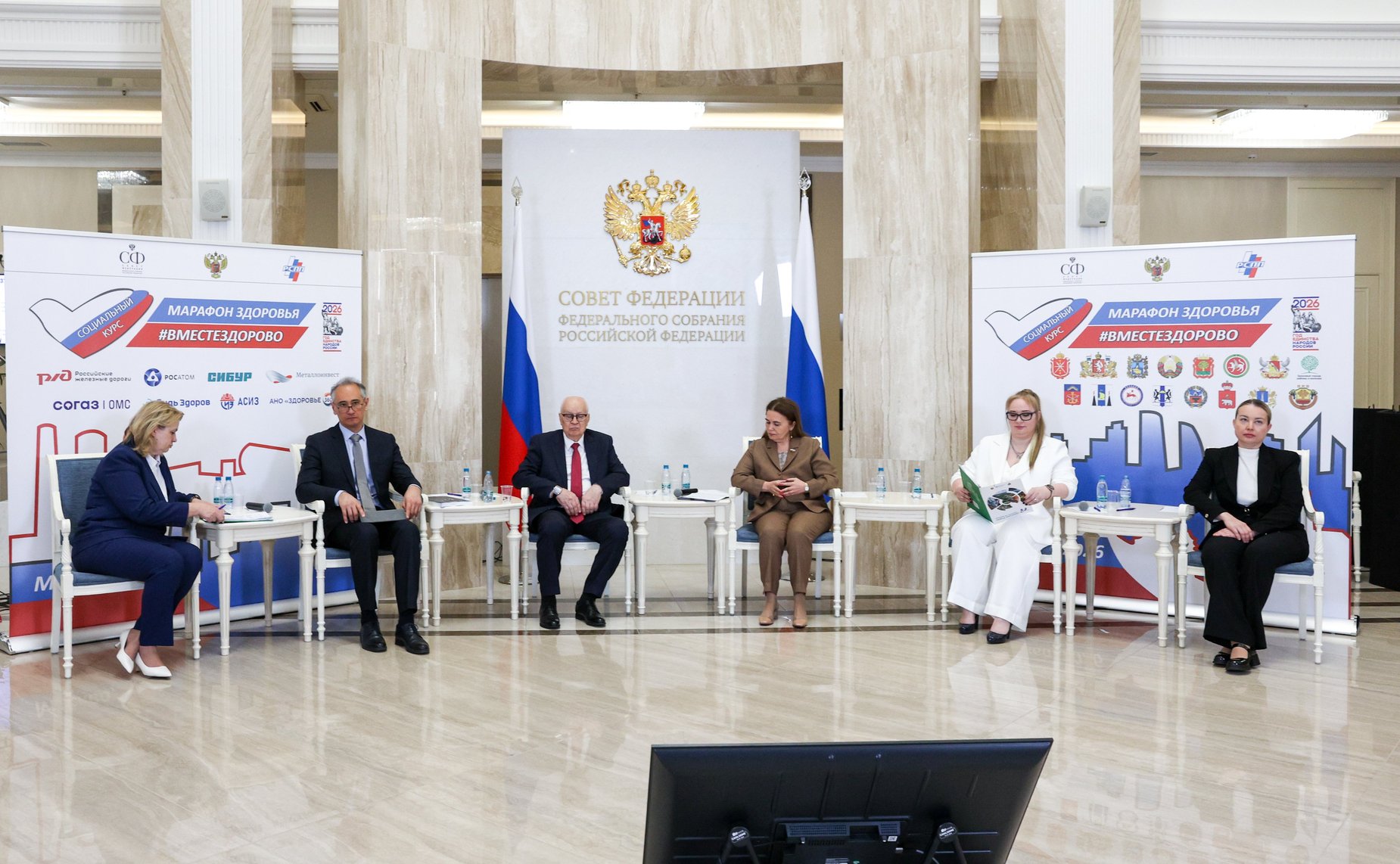 Третий Всероссийский телемарафон «Марафон здоровья #ВМЕСТЕЗДОРОВО»