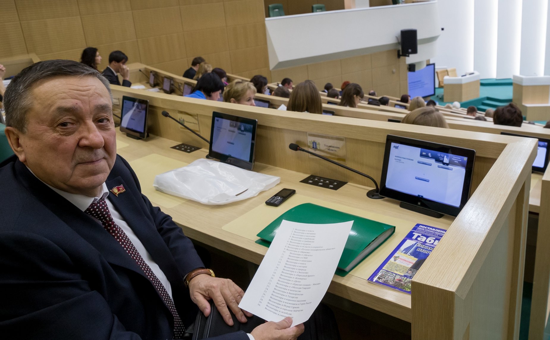 Встреча с активистами экологического образования, посвященная итогам проведения Года добровольца (волонтера)