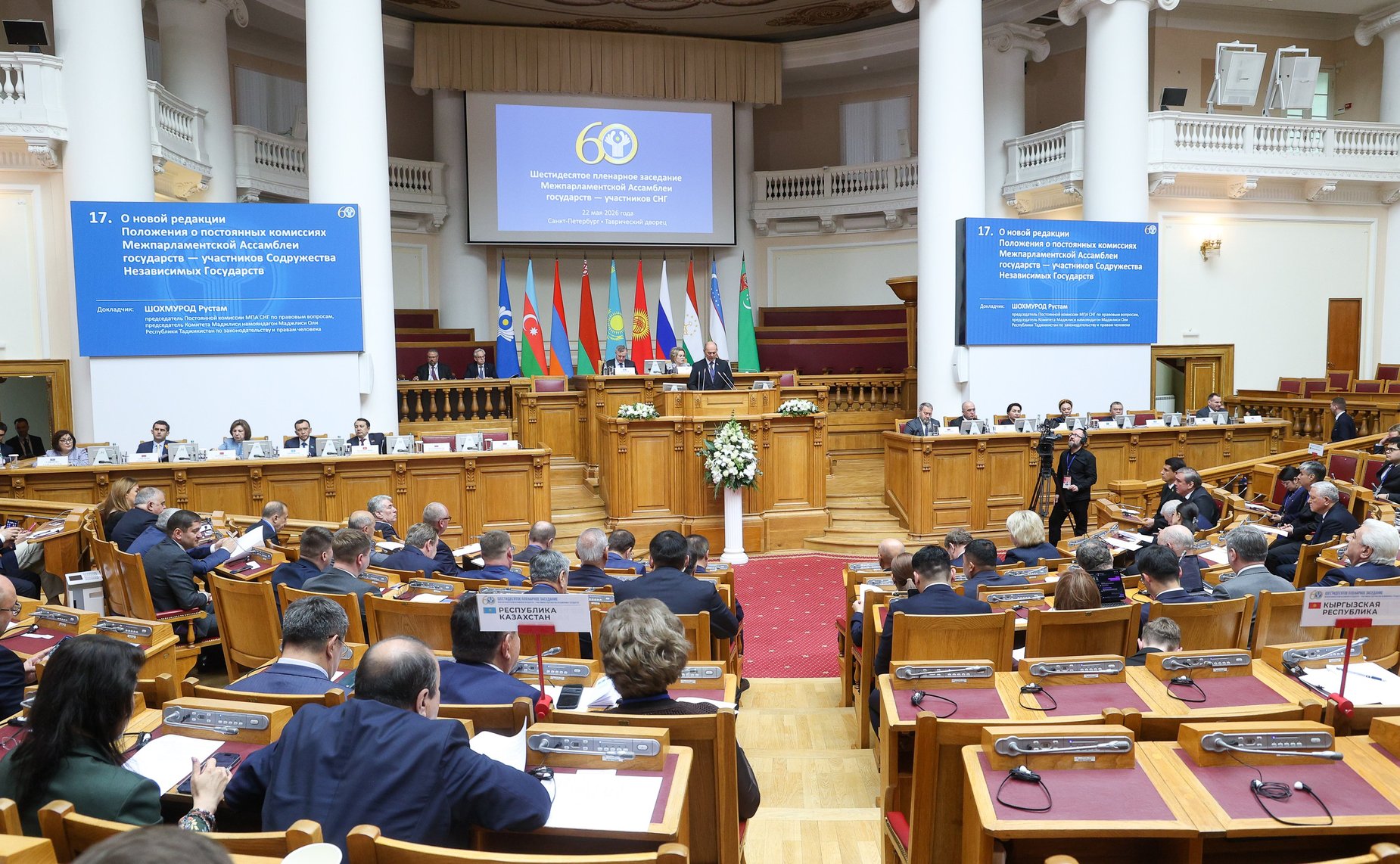 Шестидесятое пленарное заседание Межпарламентской Ассамблеи государств – участников Содружества Независимых Государств