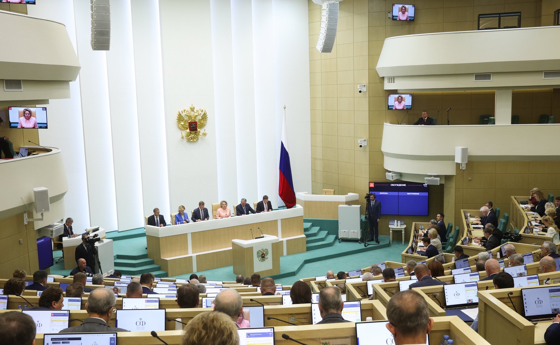 572-е заседание Совета Федерации