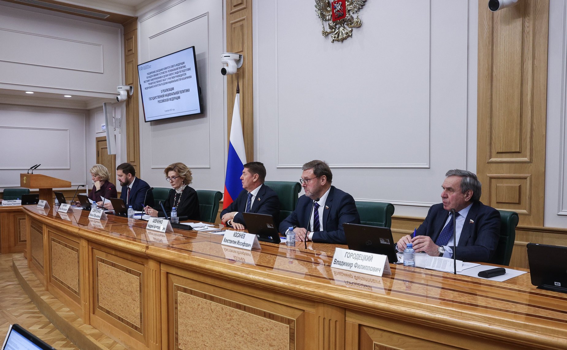 Расширенное заседание Комитета Совета Федерации по федеративному устройству, региональной политике, местному самоуправлению и делам Севера