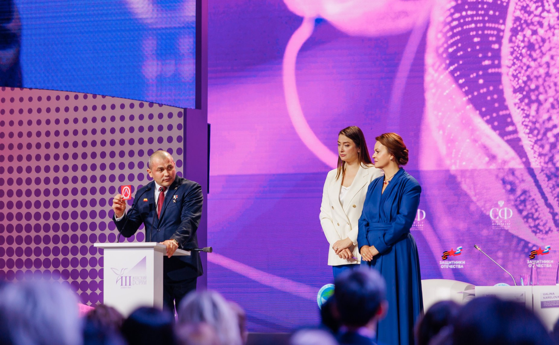 III Женский форум в Куzбассе «Роль женщин в развитии промышленных регионов в современных условиях»