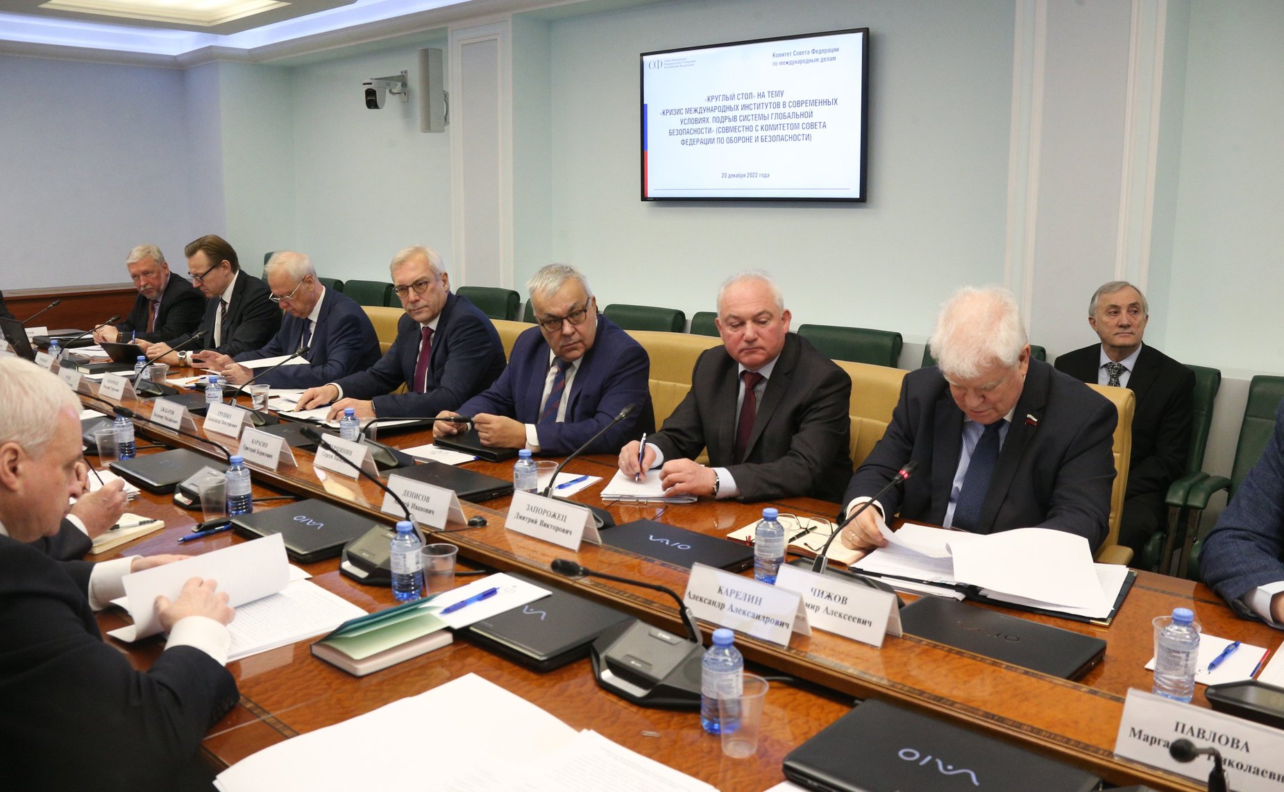 Круглый стол Комитета СФ по международным делам совместно с Комитетом СФ по обороне и безопасности