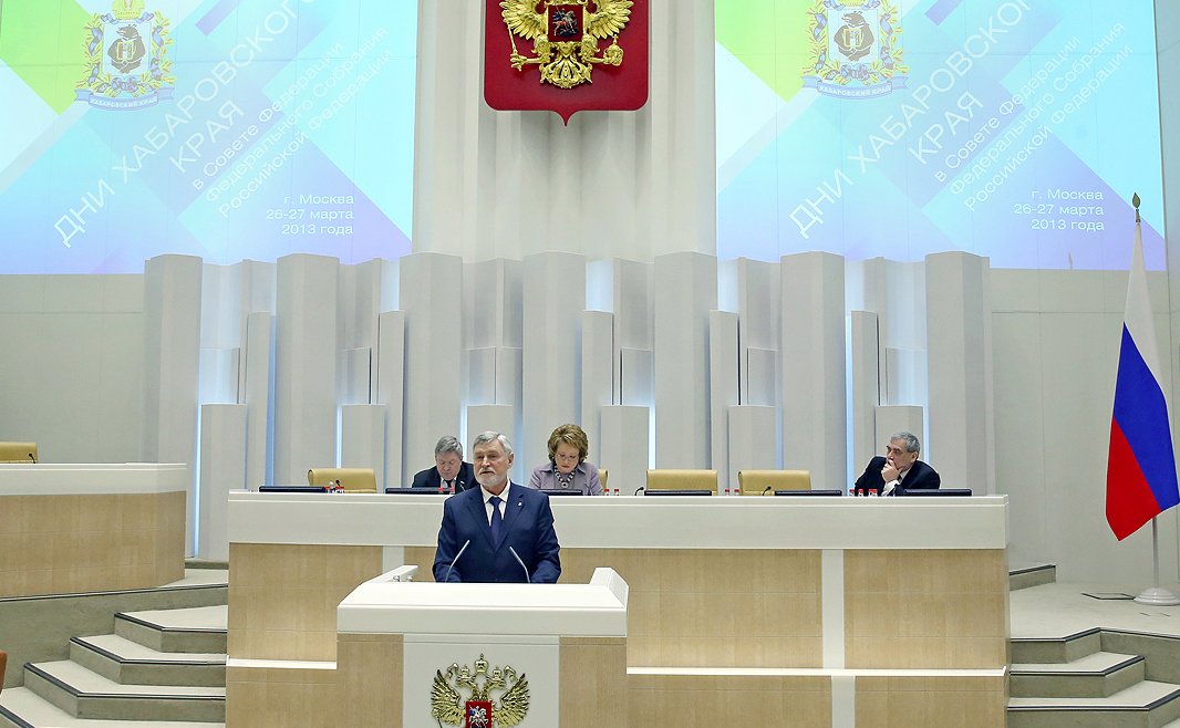 331 заседание Совета Федерации Дни Хабаровского края