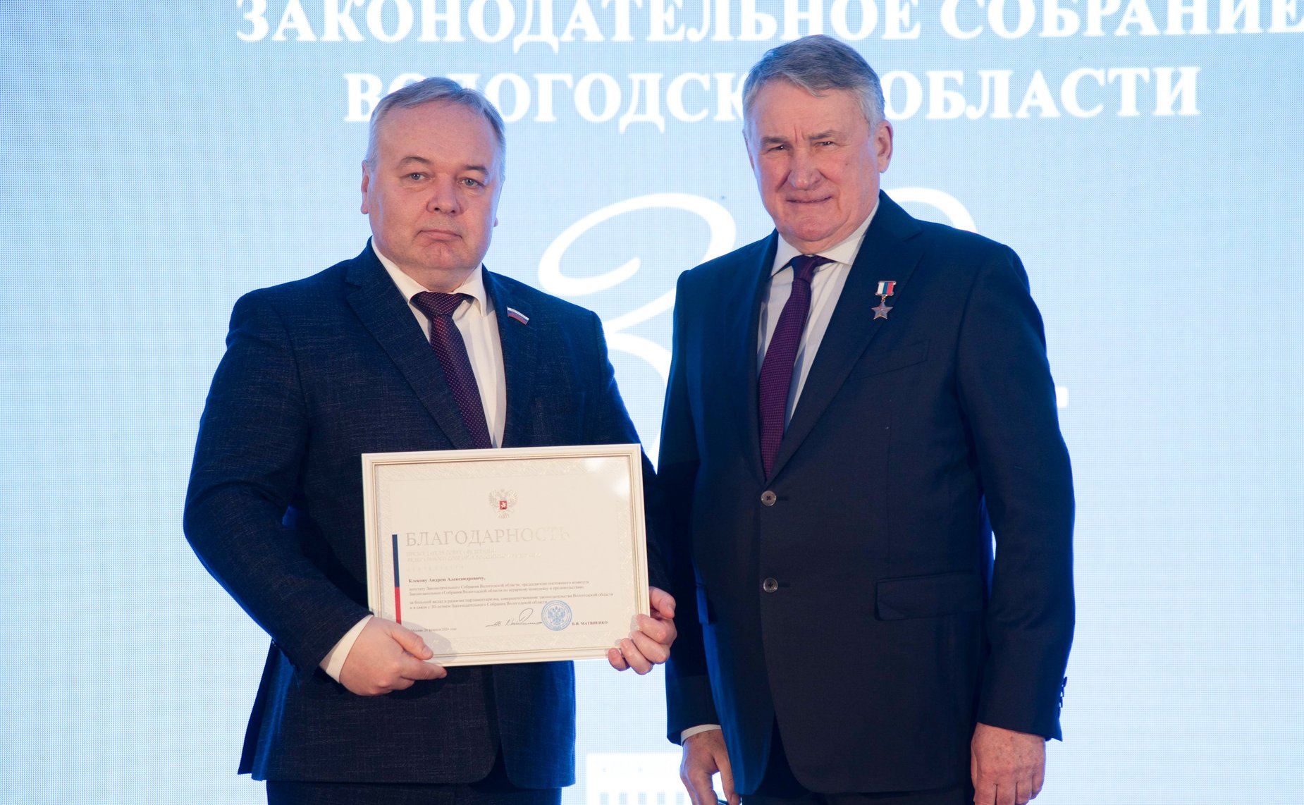 Юрий Воробьев принял участие в мероприятии, посвященном 30-летию Законодательного Собрания Вологодской области