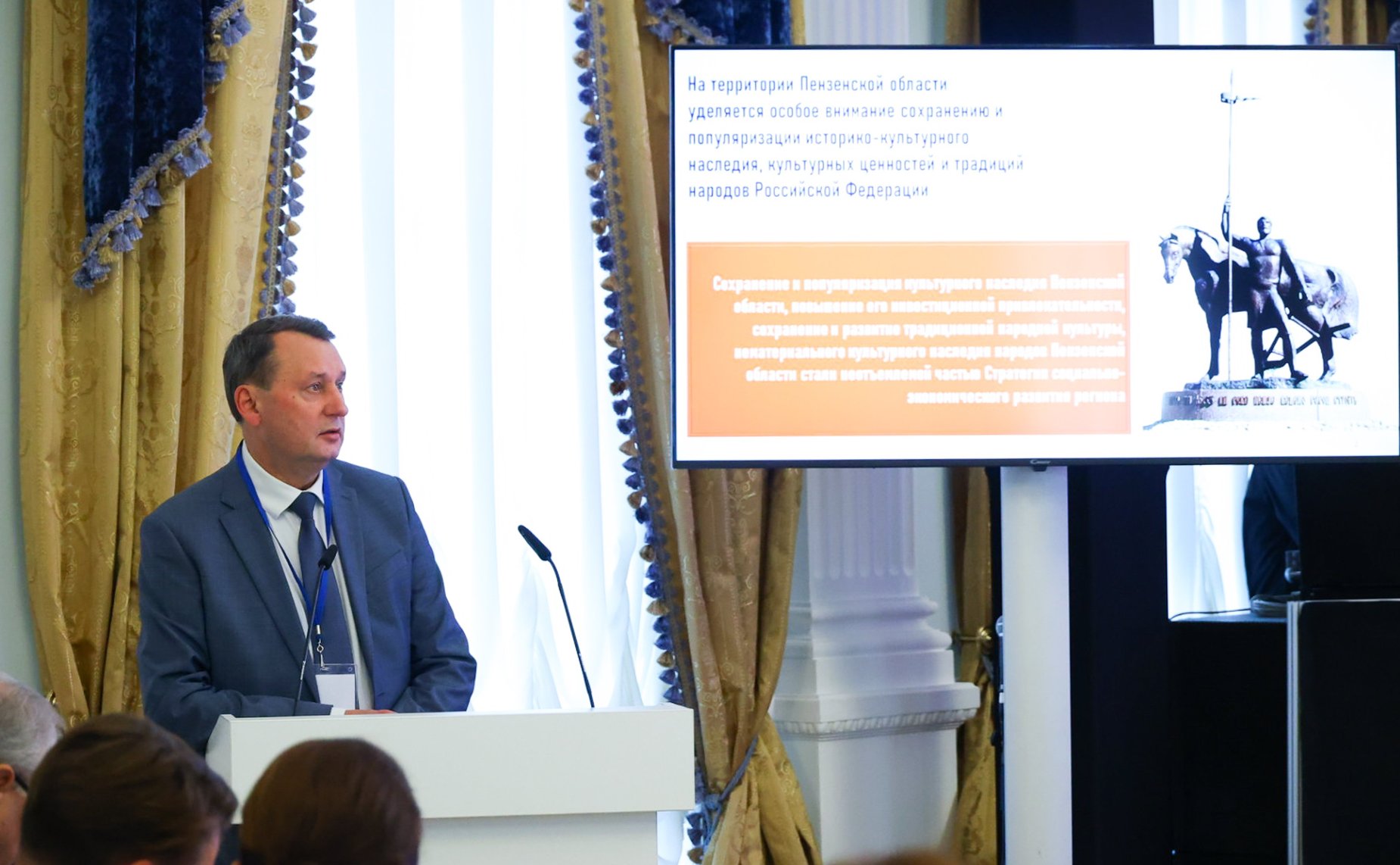 X Парламентский форум «Историко-культурное наследие России». Секция 2 «Актуальные вопросы сохранения историко-культурного наследия России в малых городах»