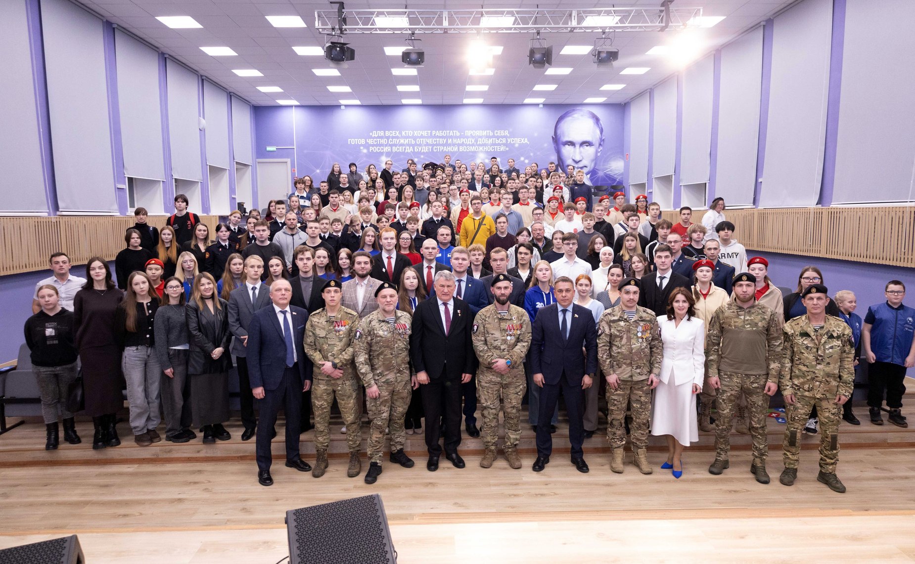 Встреча участников специальной военной операции с молодежью Вологодской области