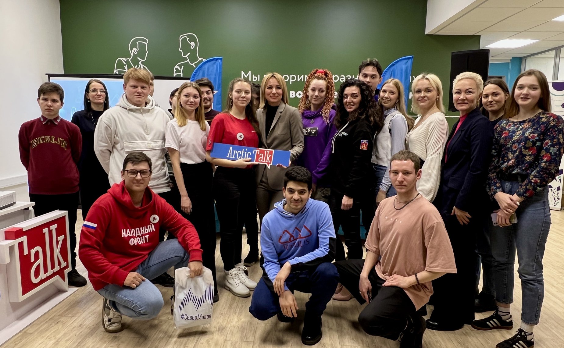 Татьяна Сахарова встретилась с молодёжью Мурманской области