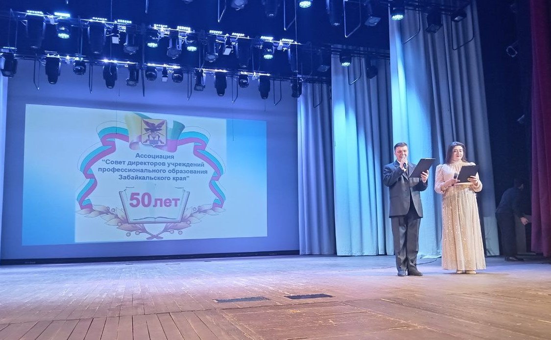 Сергей Михайлов поздравил забайкальский Совет директоров учреждений профессионального образования с 50-летием