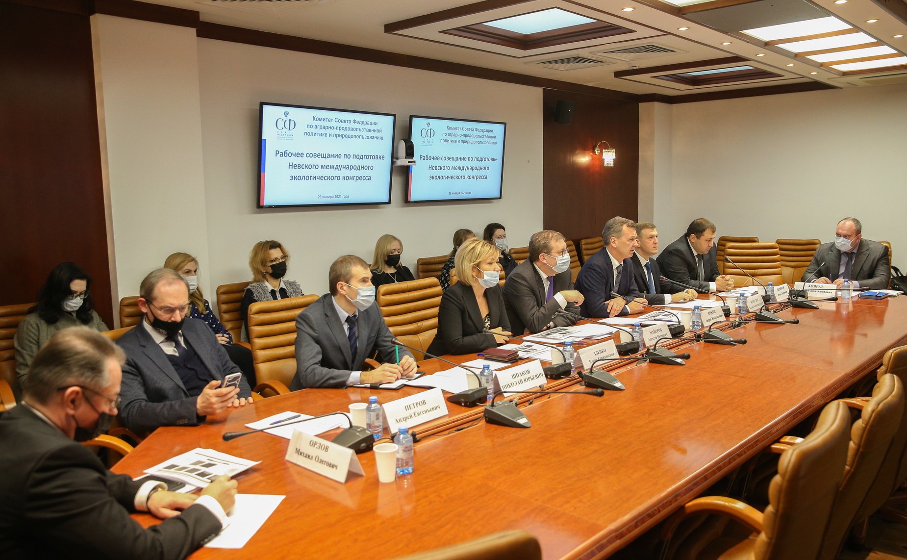 Рабочее совещание по подготовке Невского международного экологического конгресса