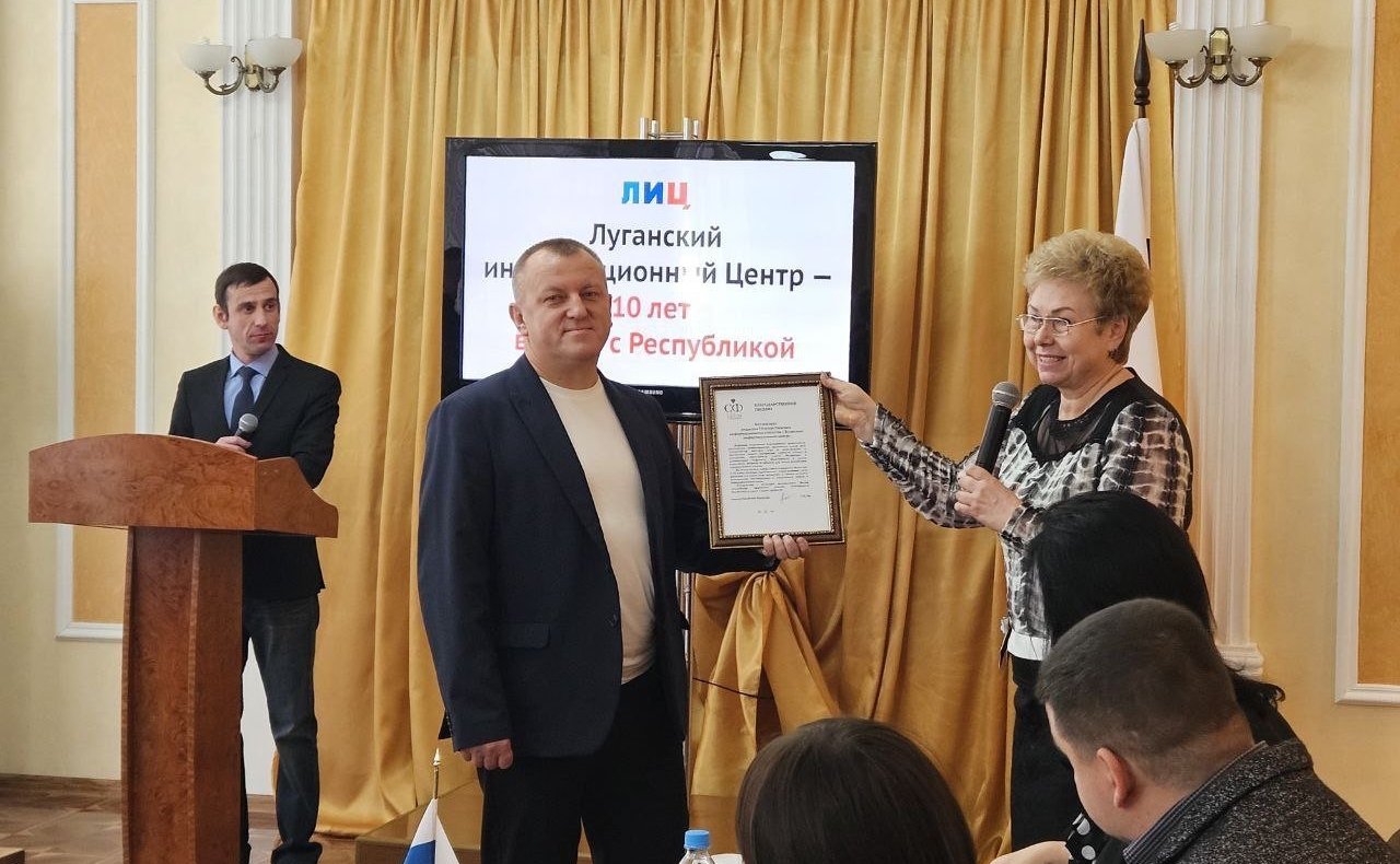 Ольга Бас поздравила коллектив ЛНР – ГИА «Луганский информационный центр»