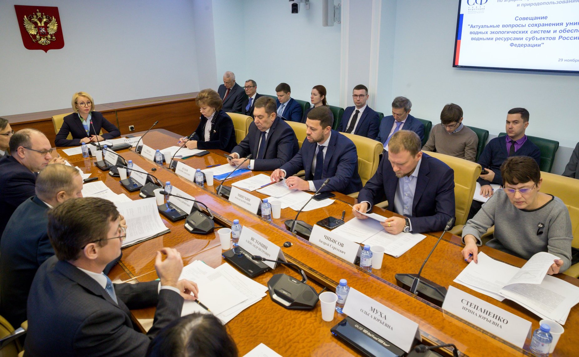Совещание, посвященное вопросам сохранения уникальных водных экологических систем и обеспечения водными ресурсами субъектов РФ