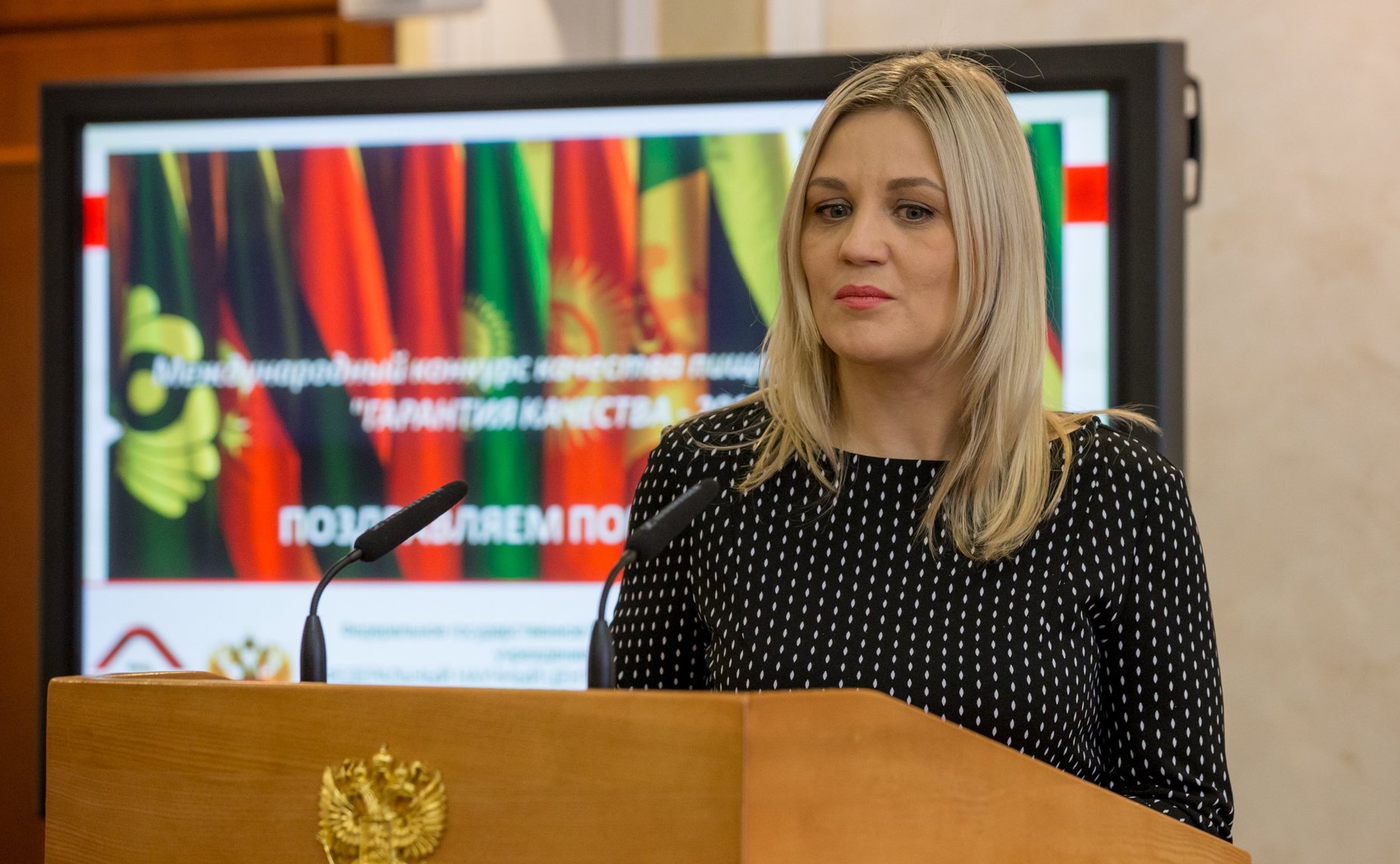 Торжественное награждение победителей Международного конкурса качества пищевой продукции «Гарантия качества – 2019»