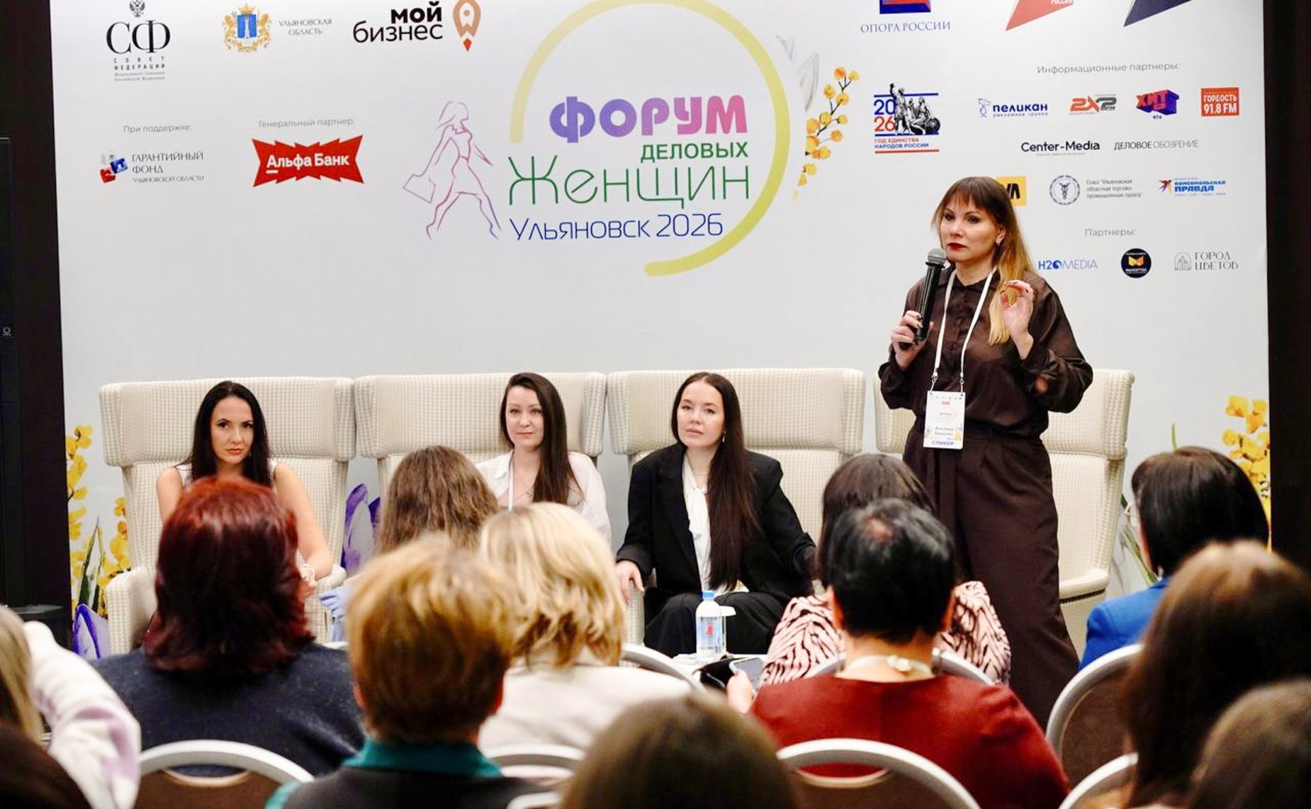 Форум деловых женщин проходит в Ульяновске