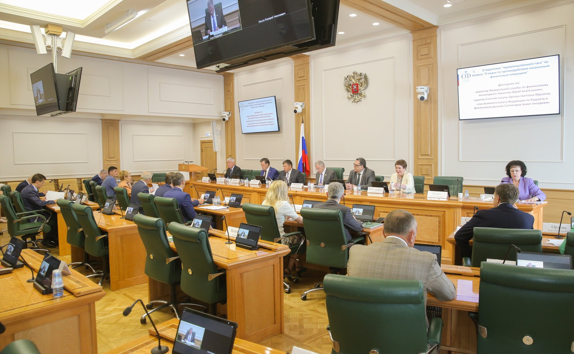 Расширенное заседание Комитета СФ по бюджету и финансовым рынкам