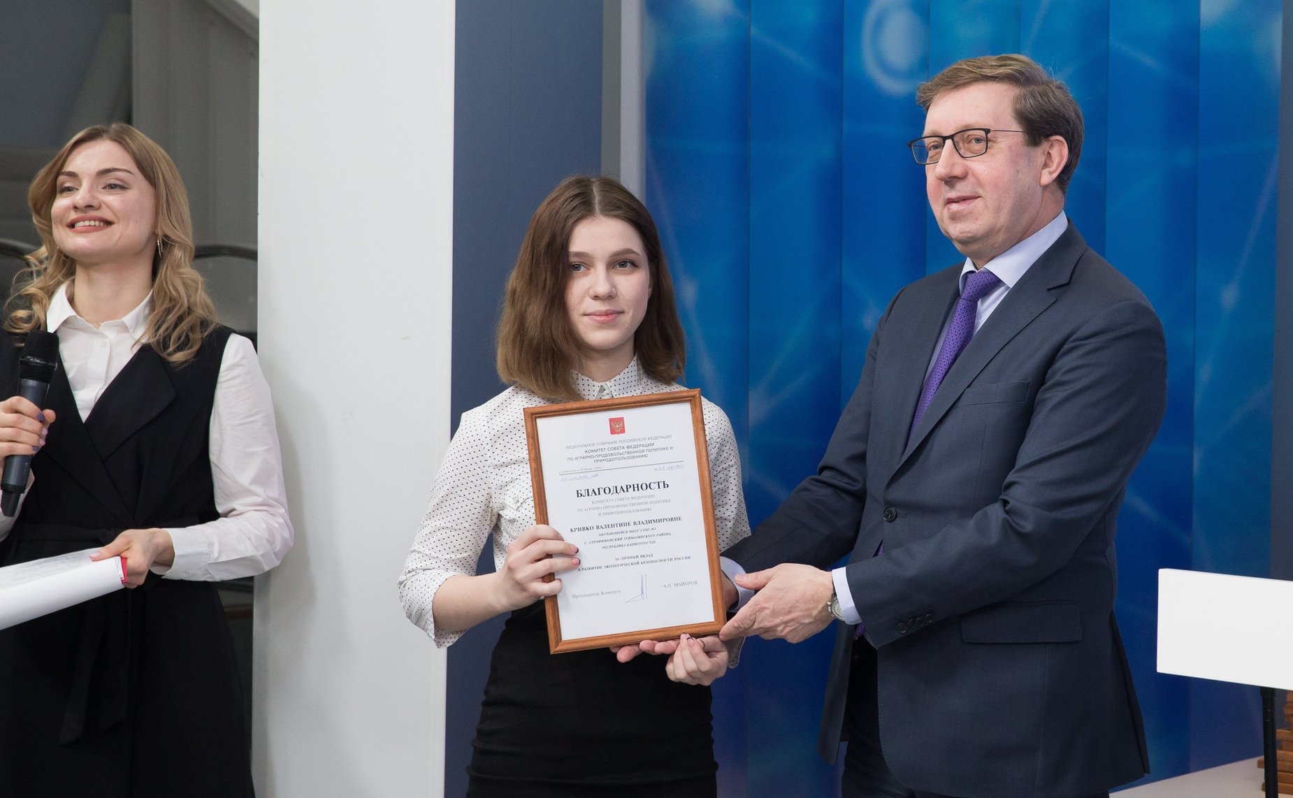 Торжественная церемония награждения победителей всероссийских образовательных мероприятий в естественнонаучной сфере 2018 года