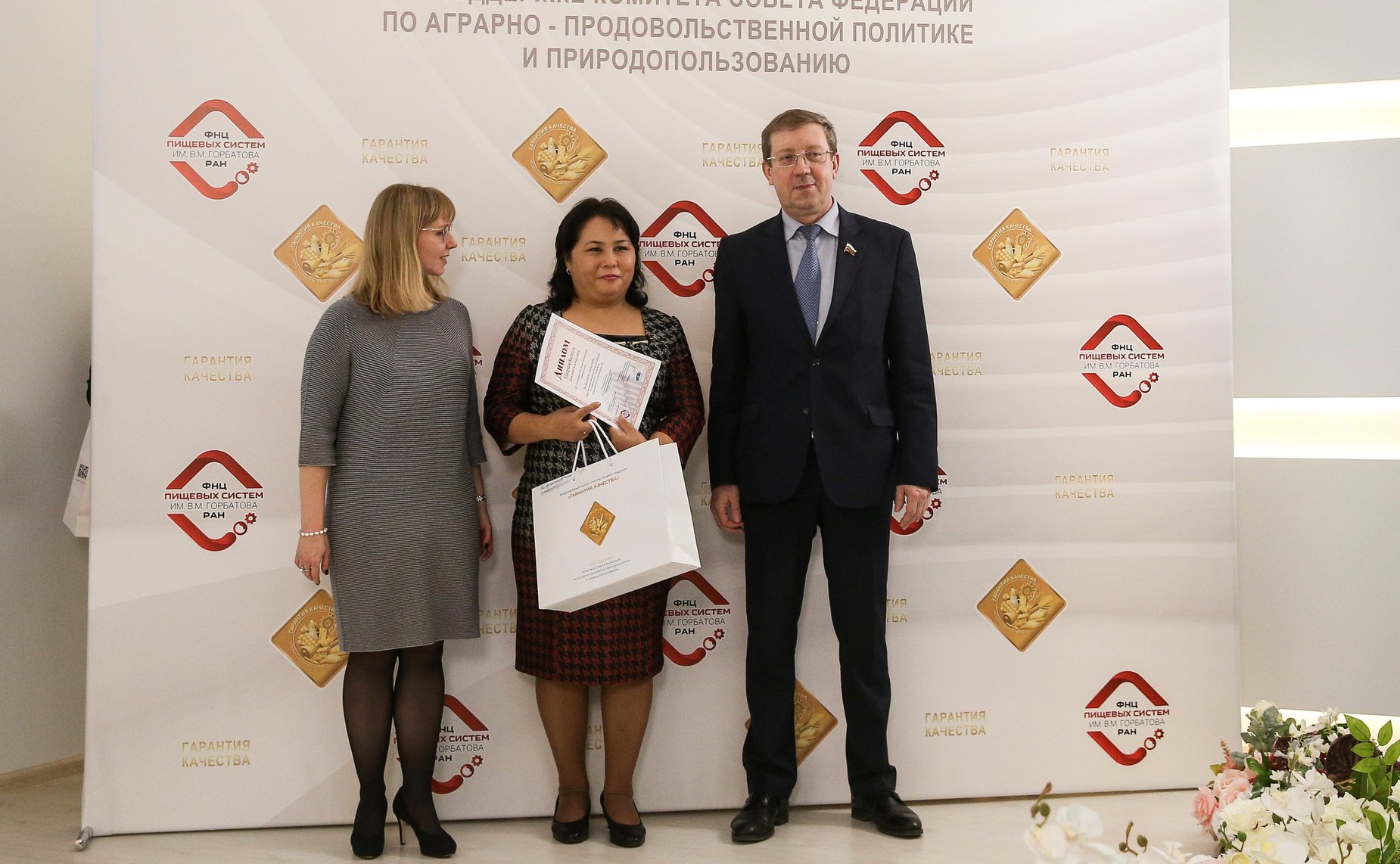 Выездное заседание Наблюдательного совета Международного конкурса качества пищевой продукции «Гарантия качества» и церемония награждения победителей конкурса 2021 года