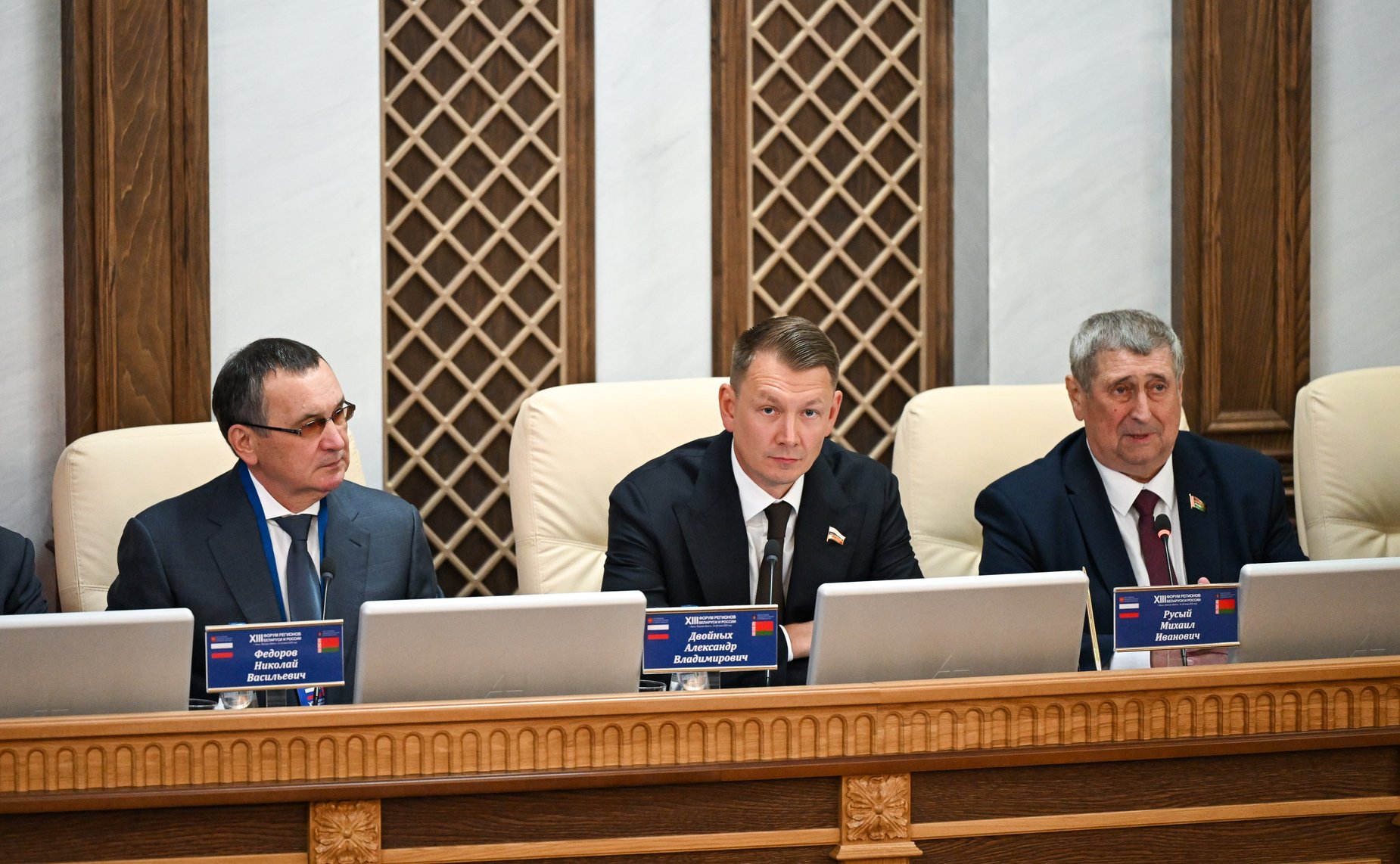 XIII Форум регионов Беларуси и России. Секция №1 «Правовое обеспечение продовольственной безопасности Союзного государства»