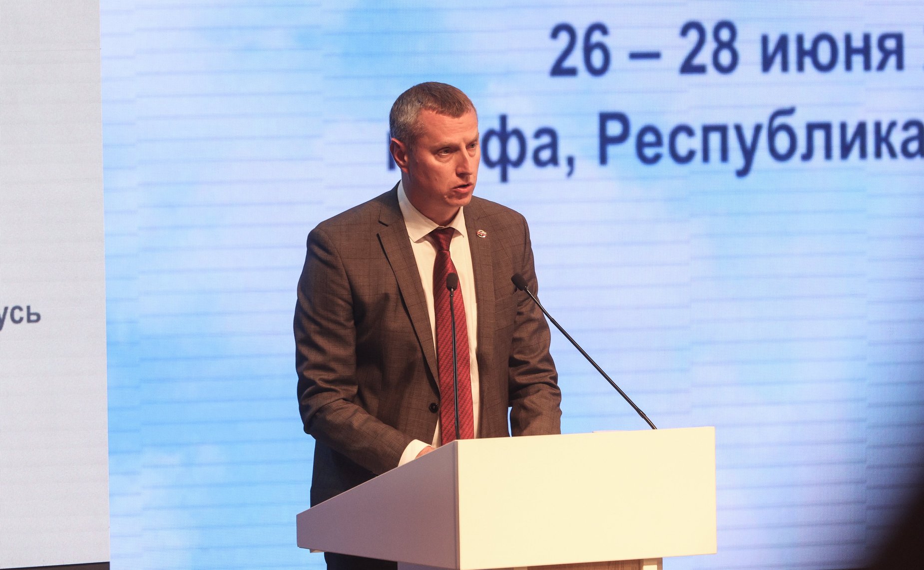 Пленарное заседание X Форума регионов России и Беларуси