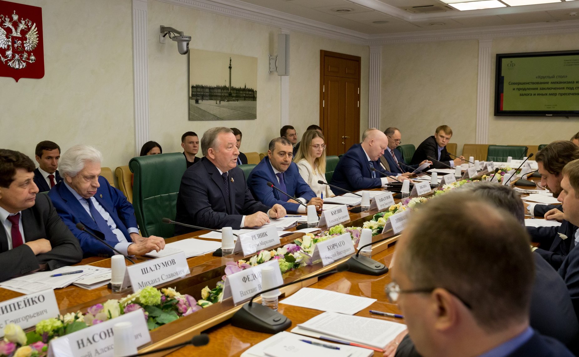 «Круглый стол» на тему «Совершенствование механизма избрания и продления заключения под стражу, залога и иных мер пресечения»