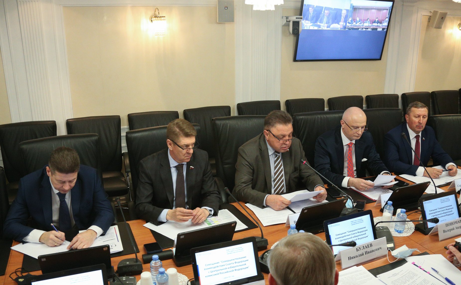 Совещание Комитета СФ по Регламенту и организации парламентской деятельности