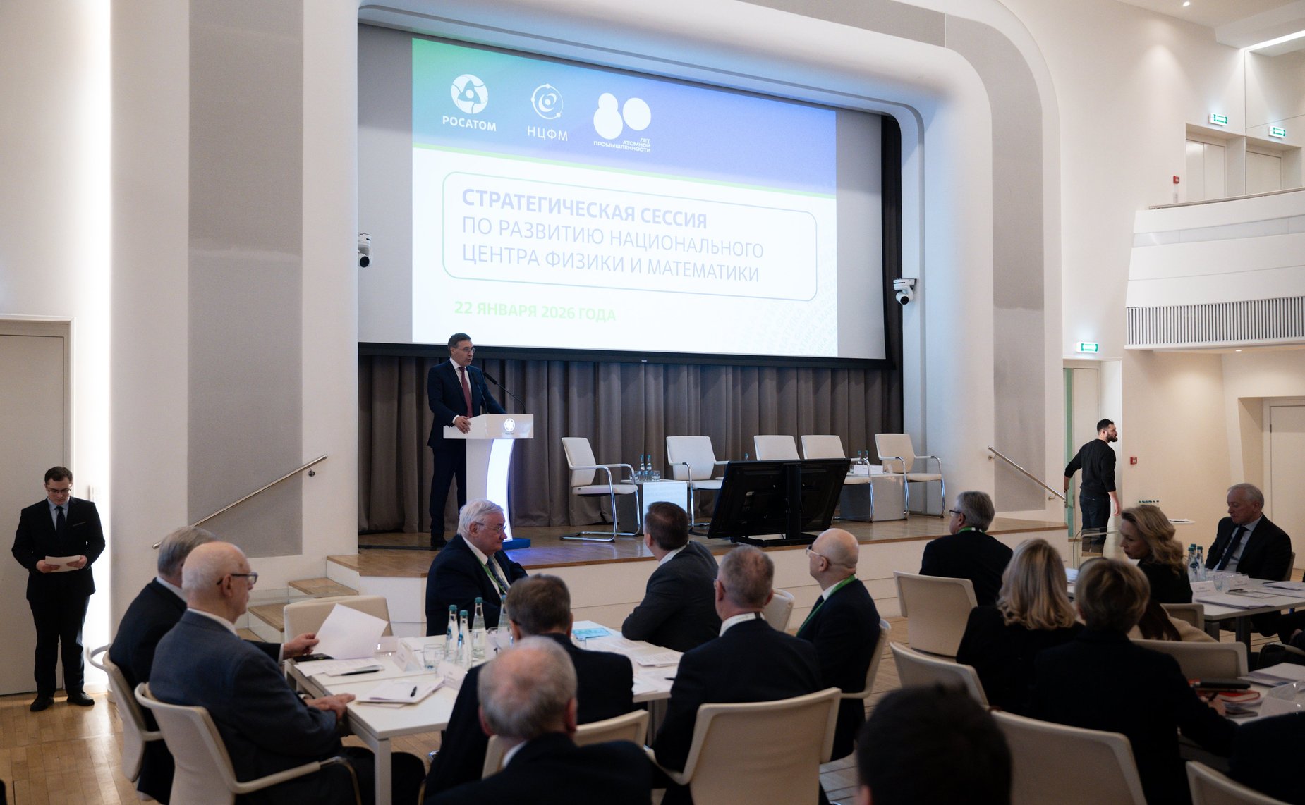 Стратегическая сессия по реализации федерального проекта «Создание Национального центра физики и математики (НЦФМ)»»