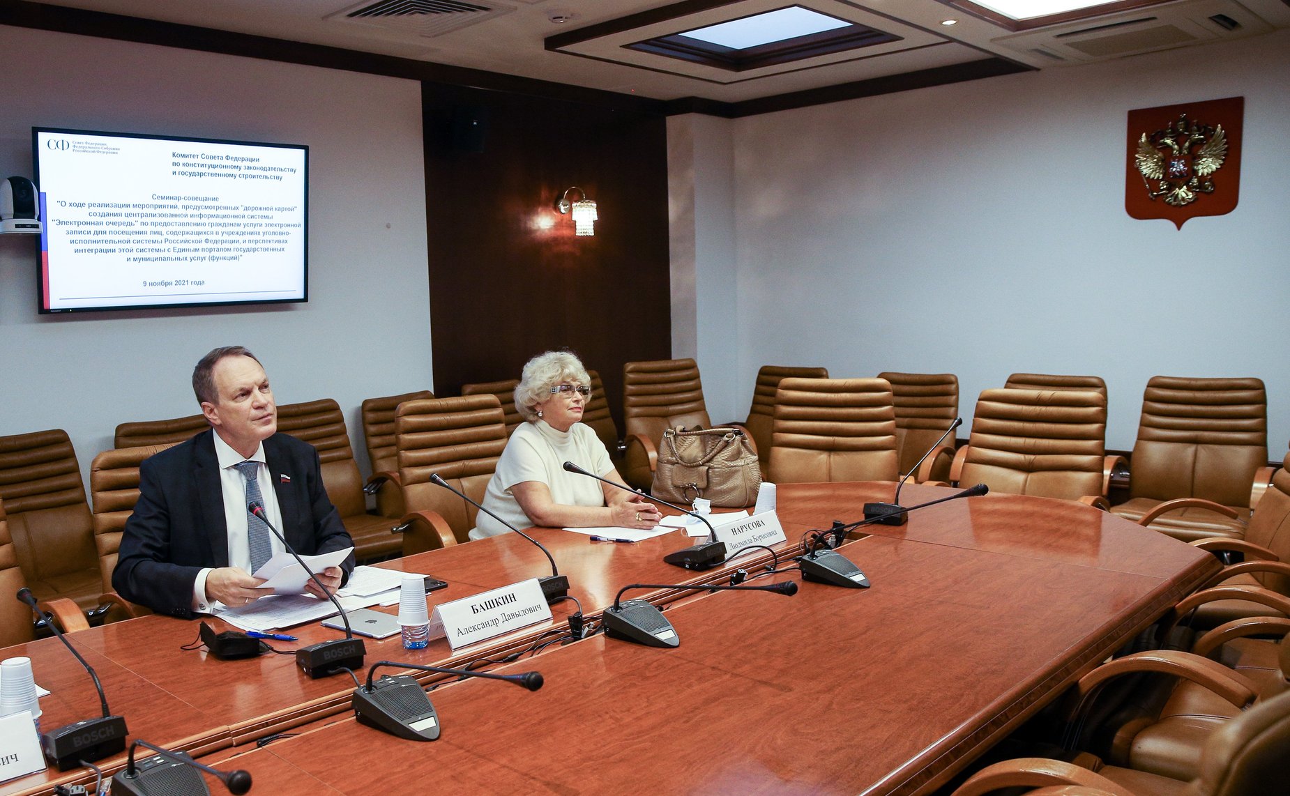 Семинар-совещание Комитета СФ по конституционному законодательству и государственному строительству