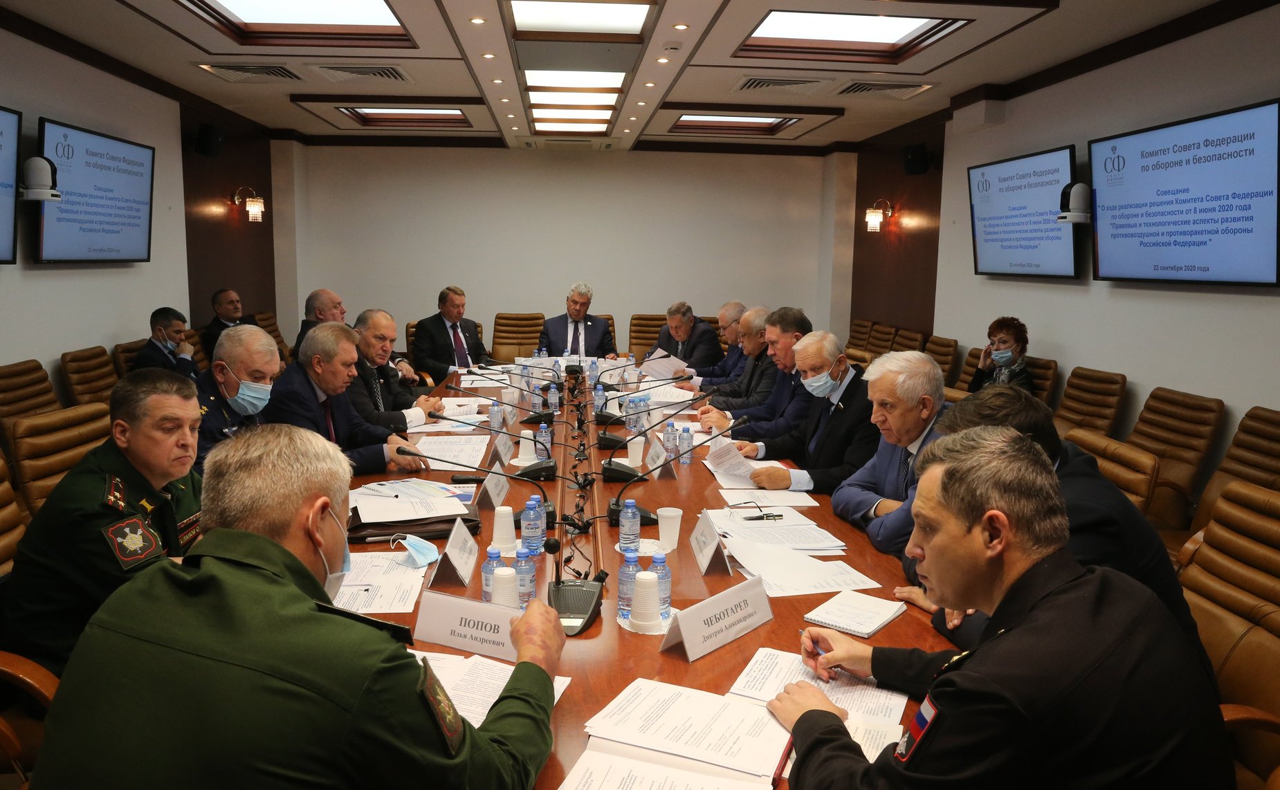 Совещание Комитета СФ по обороне и безопасности