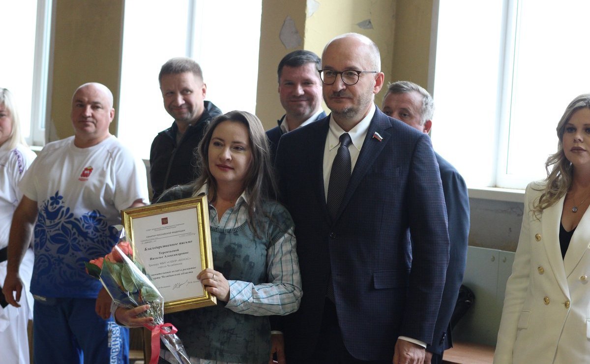 Олег Цепкин наградил членов Федерации каратэ Челябинской области