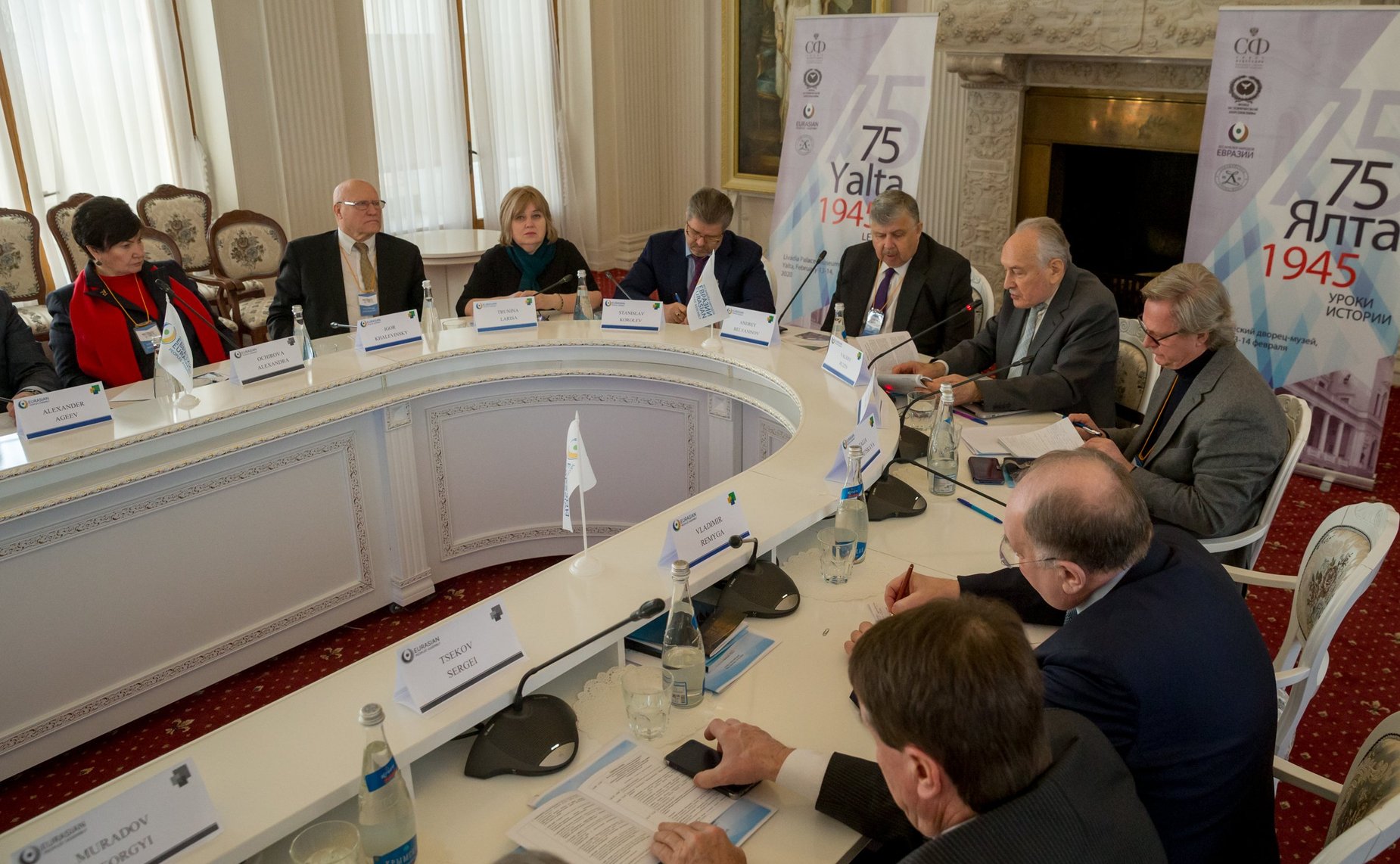 Международная конференция «Ялта–1945: уроки истории»