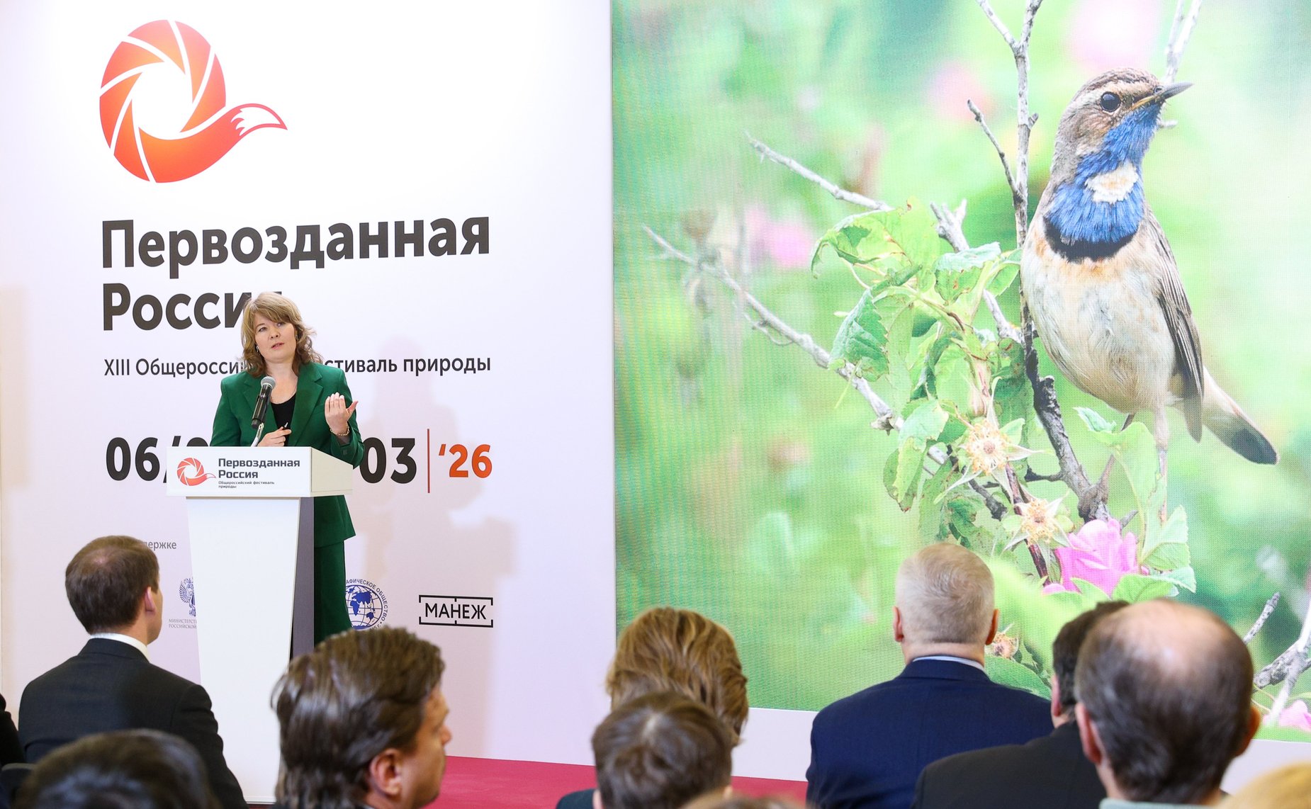 Валентина Матвиенко приняла участие в открытии XIII Общероссийского фестиваля природы «Первозданная Россия», который проходит под эгидой верхней палаты парламента