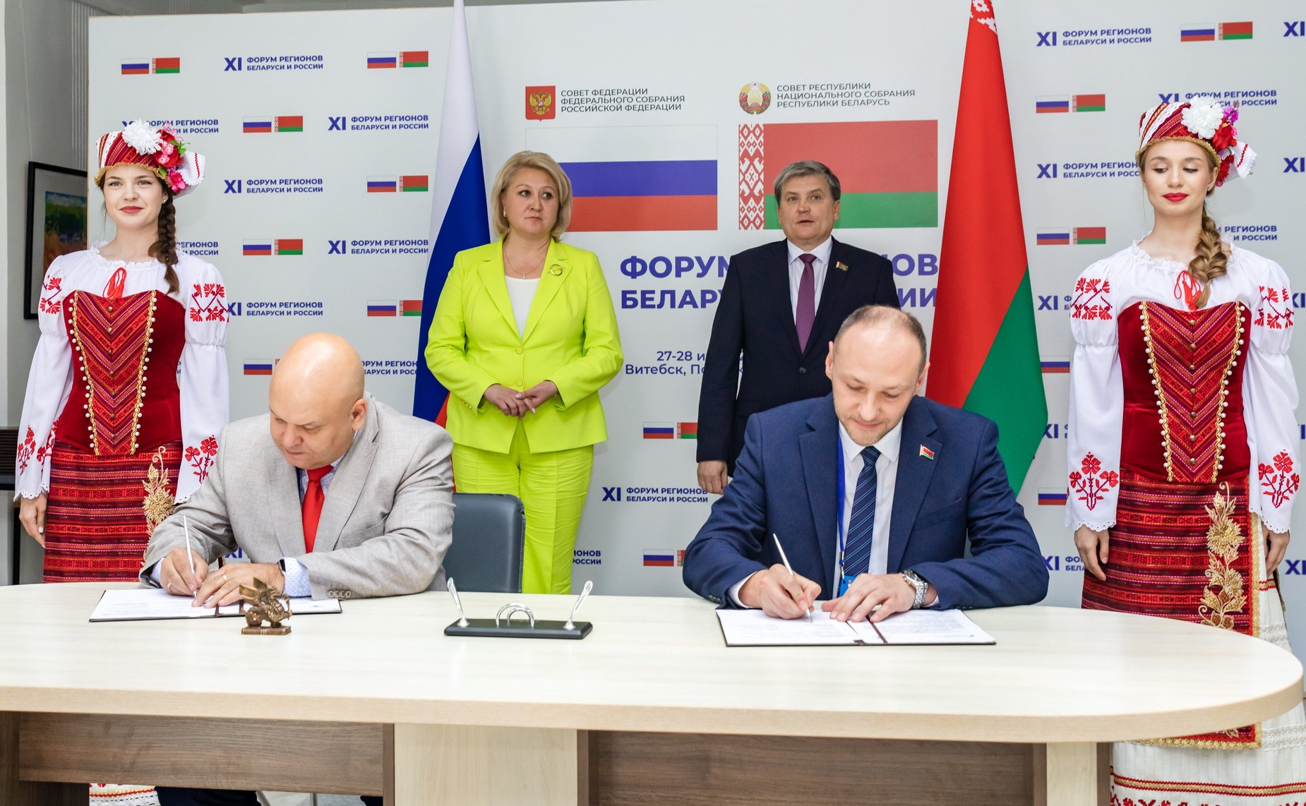 ХI Форум регионов Беларуси и России. Секция 4 «Инновации в сфере высшего образования и науке: опыт и перспективы сотрудничества Союзного государства»