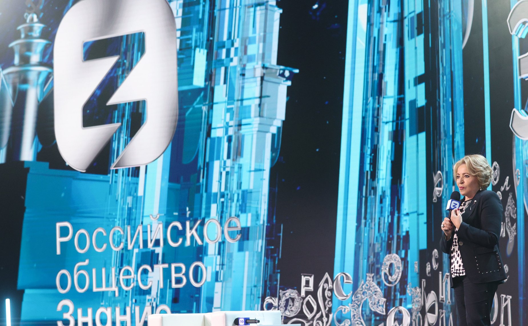 Валентина Матвиенко приняла участие в марафоне Российского общества «Знание», который проходит на Международной выставке-форуме «Россия» на ВДНХ