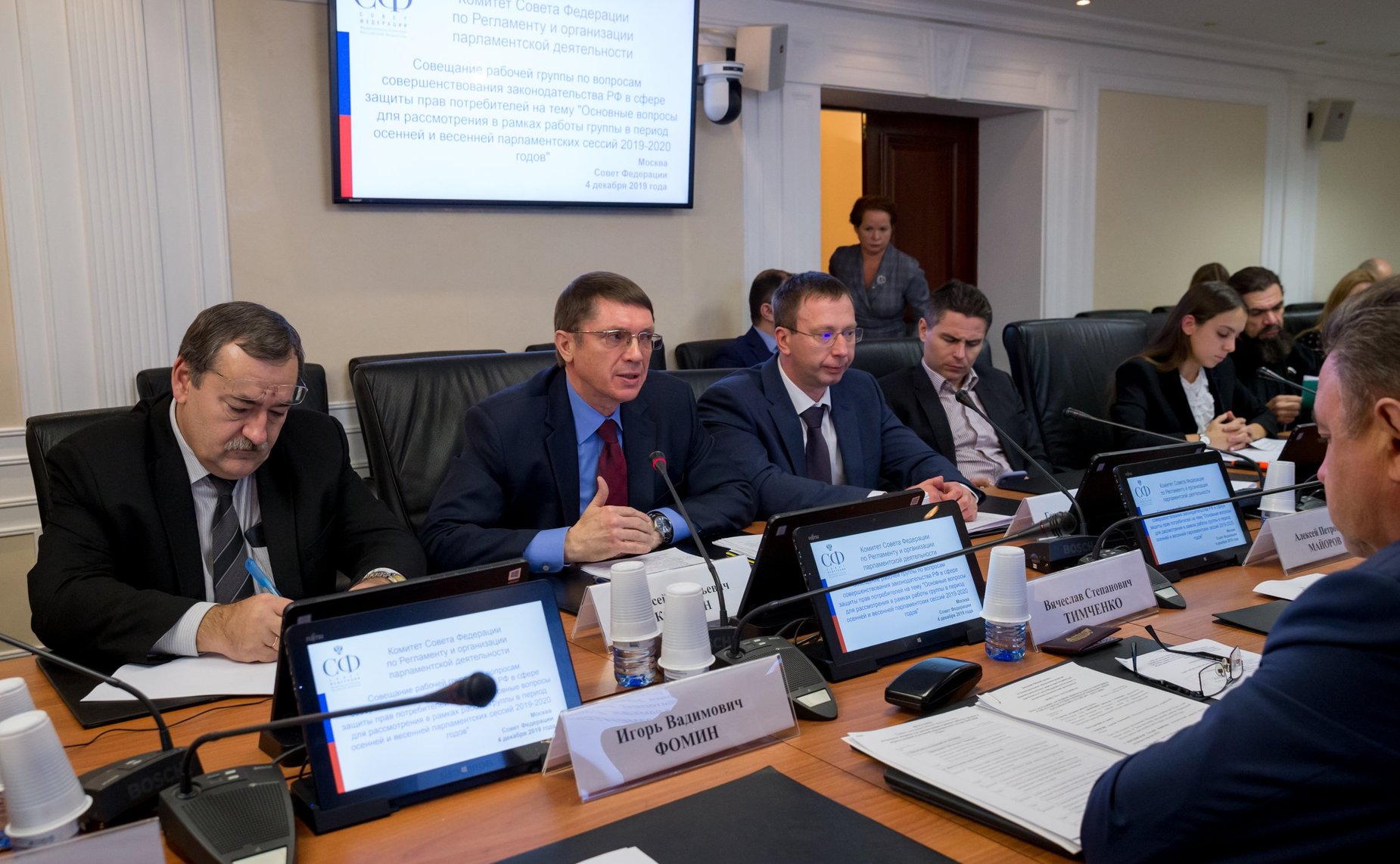 Совещание рабочей группы Комитета СФ по Регламенту и организации парламентской деятельности