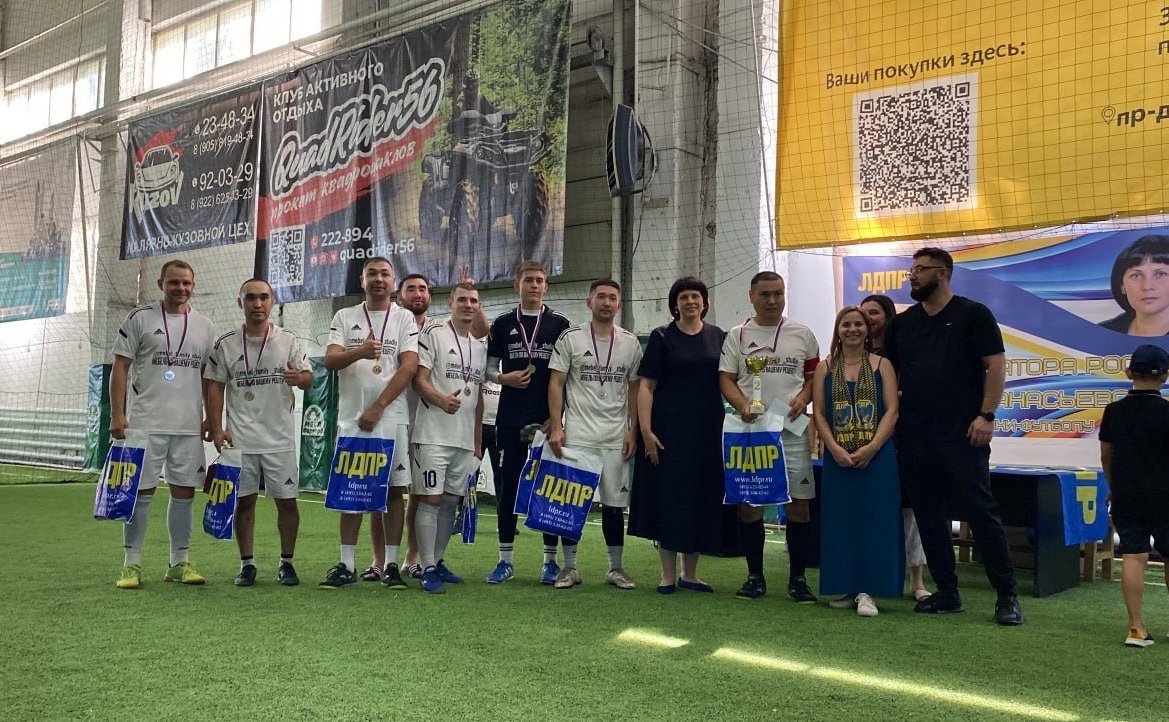 В Оренбурге в Форвард-Арене состоялся турнир по мини-футболу на призы сенатора РФ Елены Афанасьевой