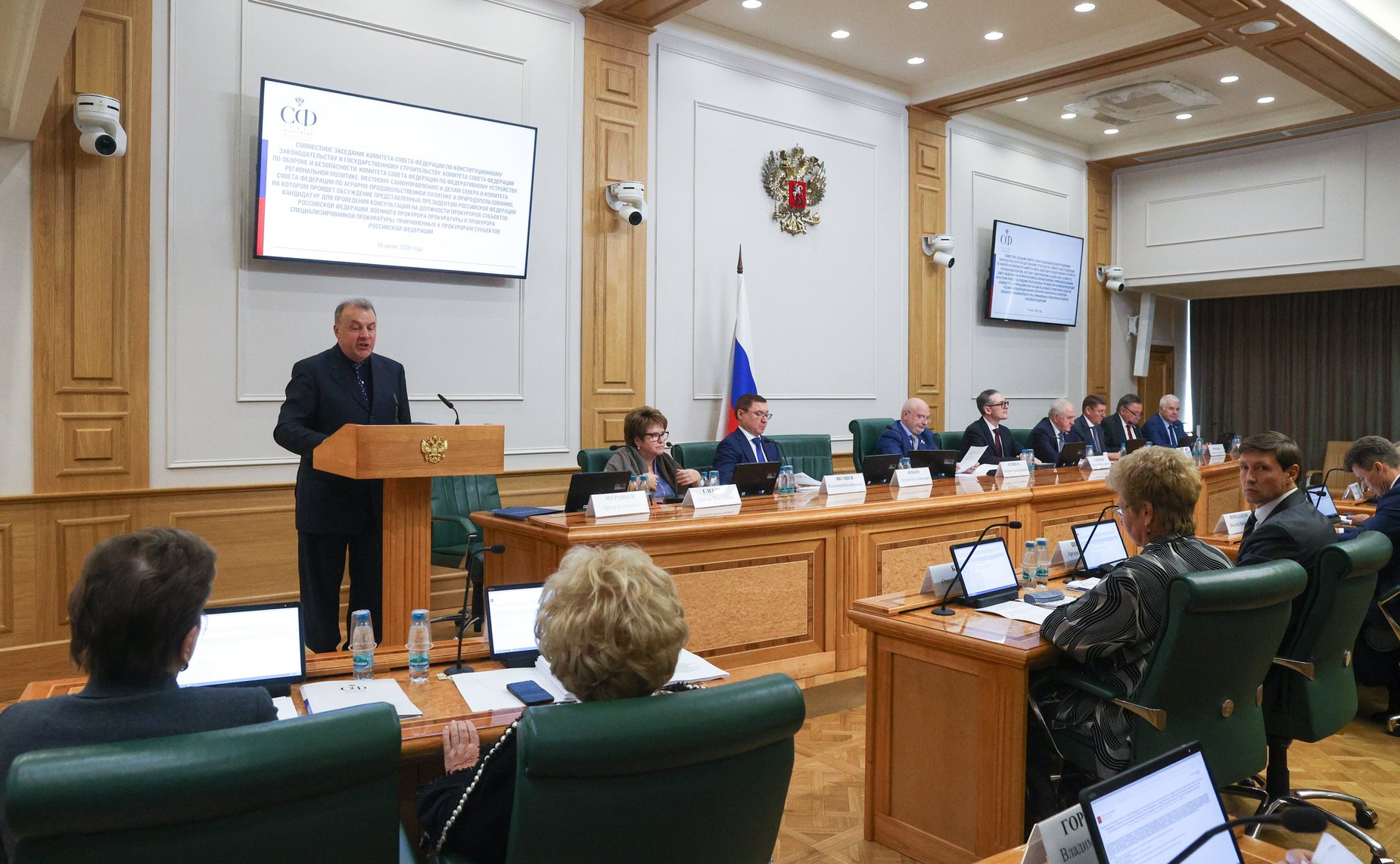 Заседание Комитетов СФ по конституционному законодательству и государственному строительству, обороне и безопасности, по федеративному устройству, региональной политике, МСУ и делам Севера, по аграрно-продовольственной политике и природопользованию