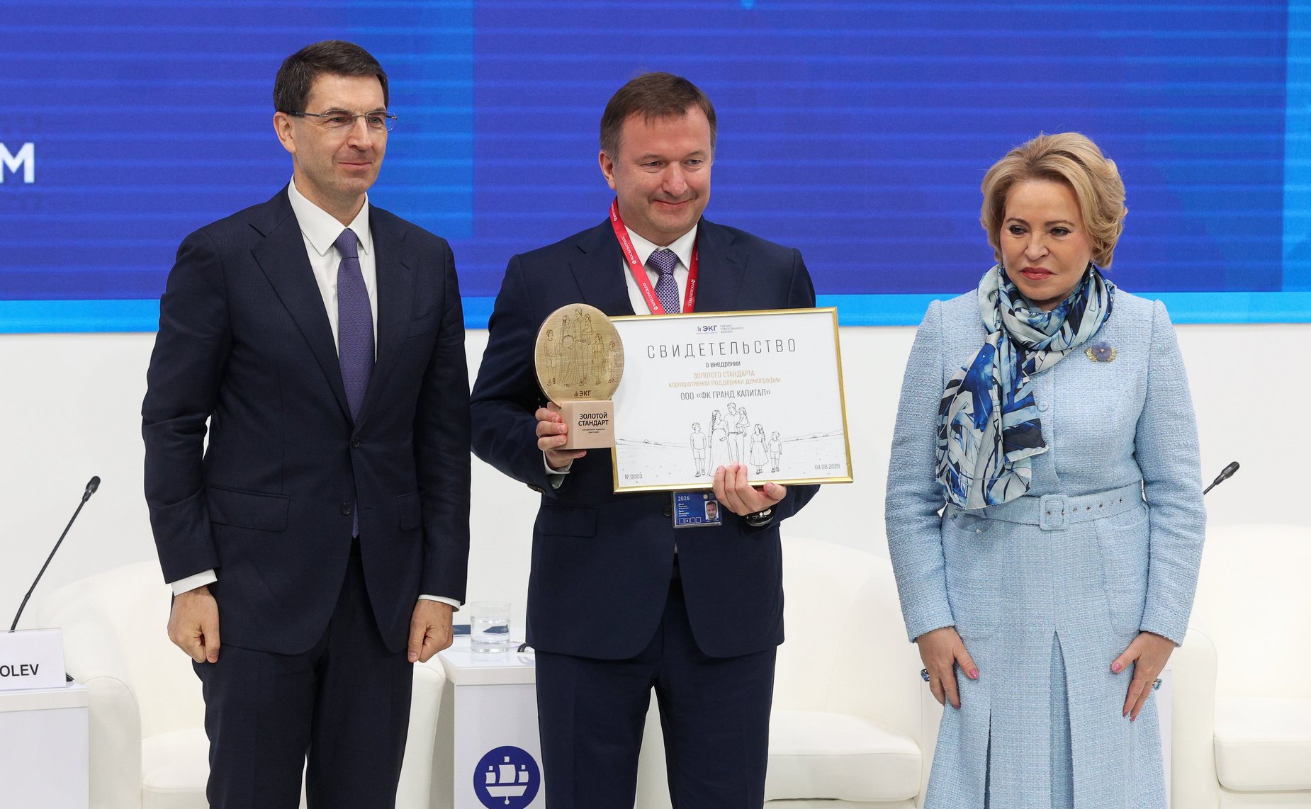 ПМЭФ-2026. ««Золотой стандарт» корпоративной демографии»